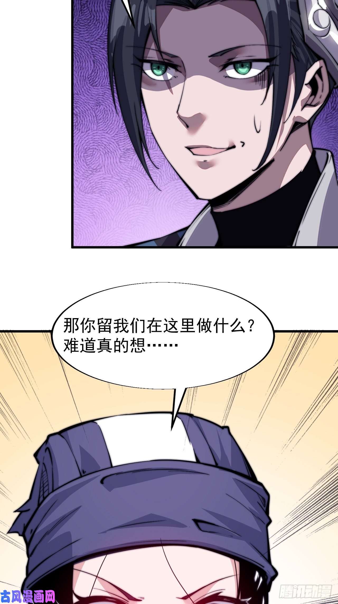 开局一座山第二十四话：恶名远播