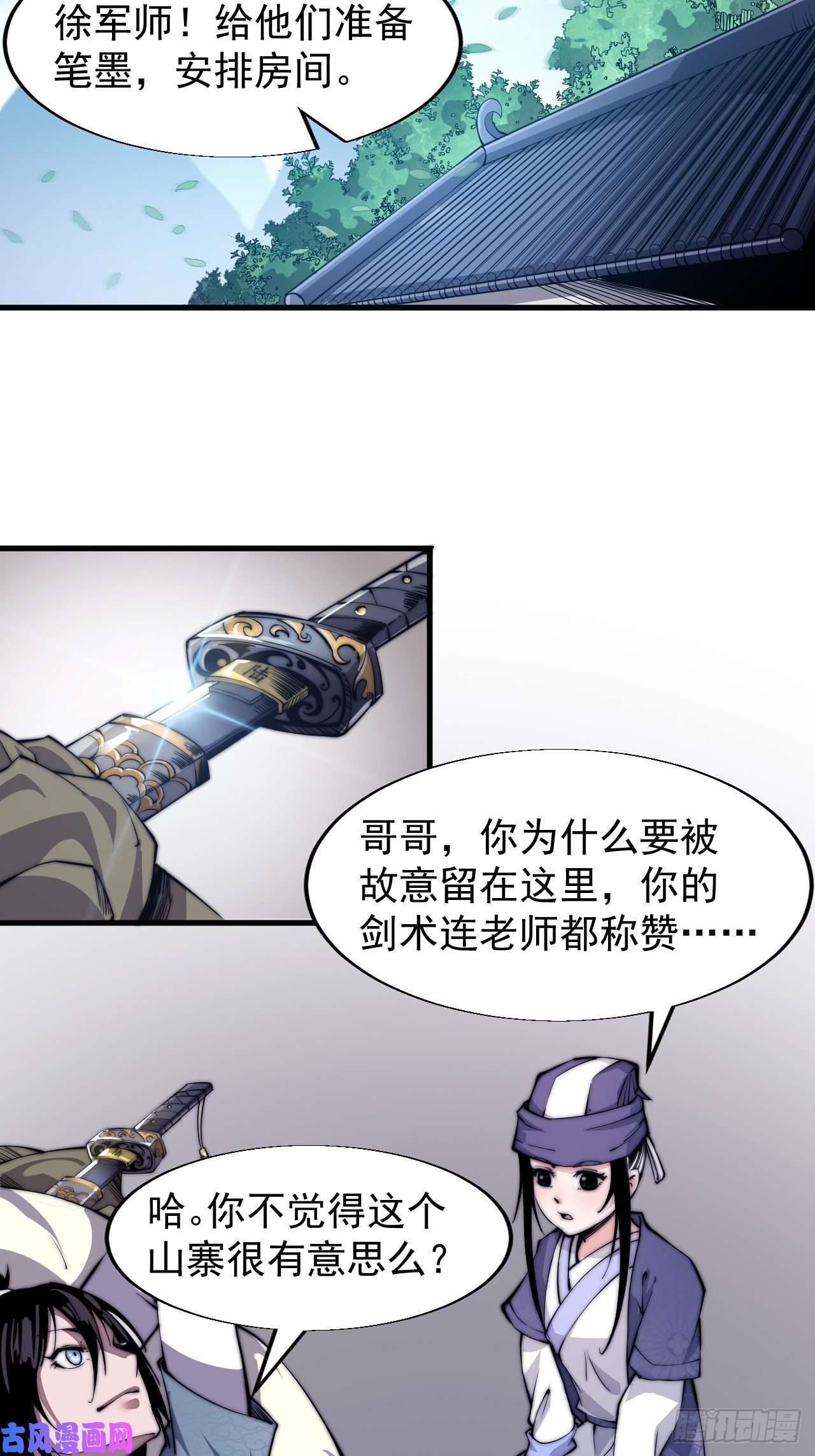 开局一座山第二十四话：恶名远播