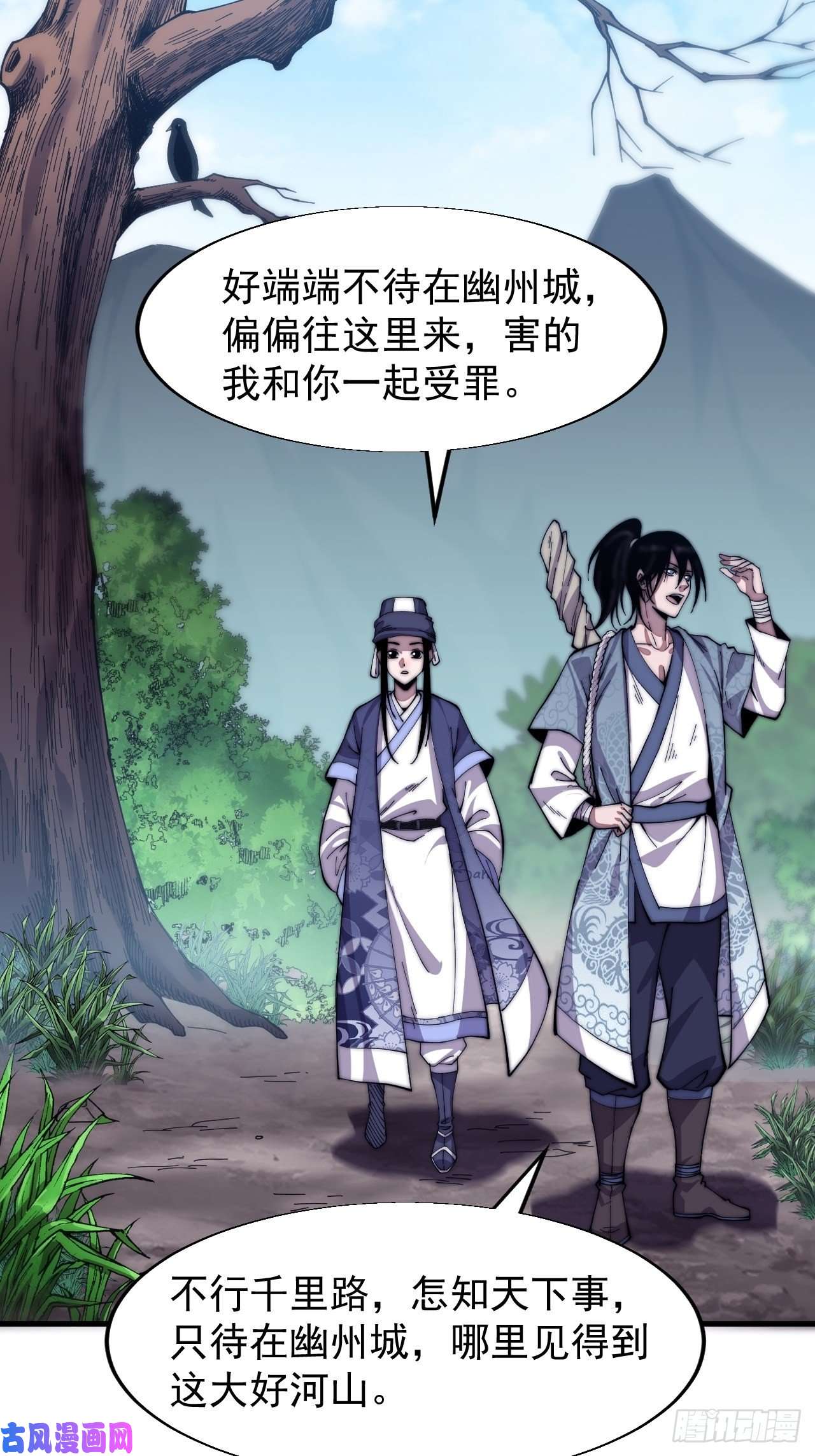 开局一座山第二十四话：恶名远播