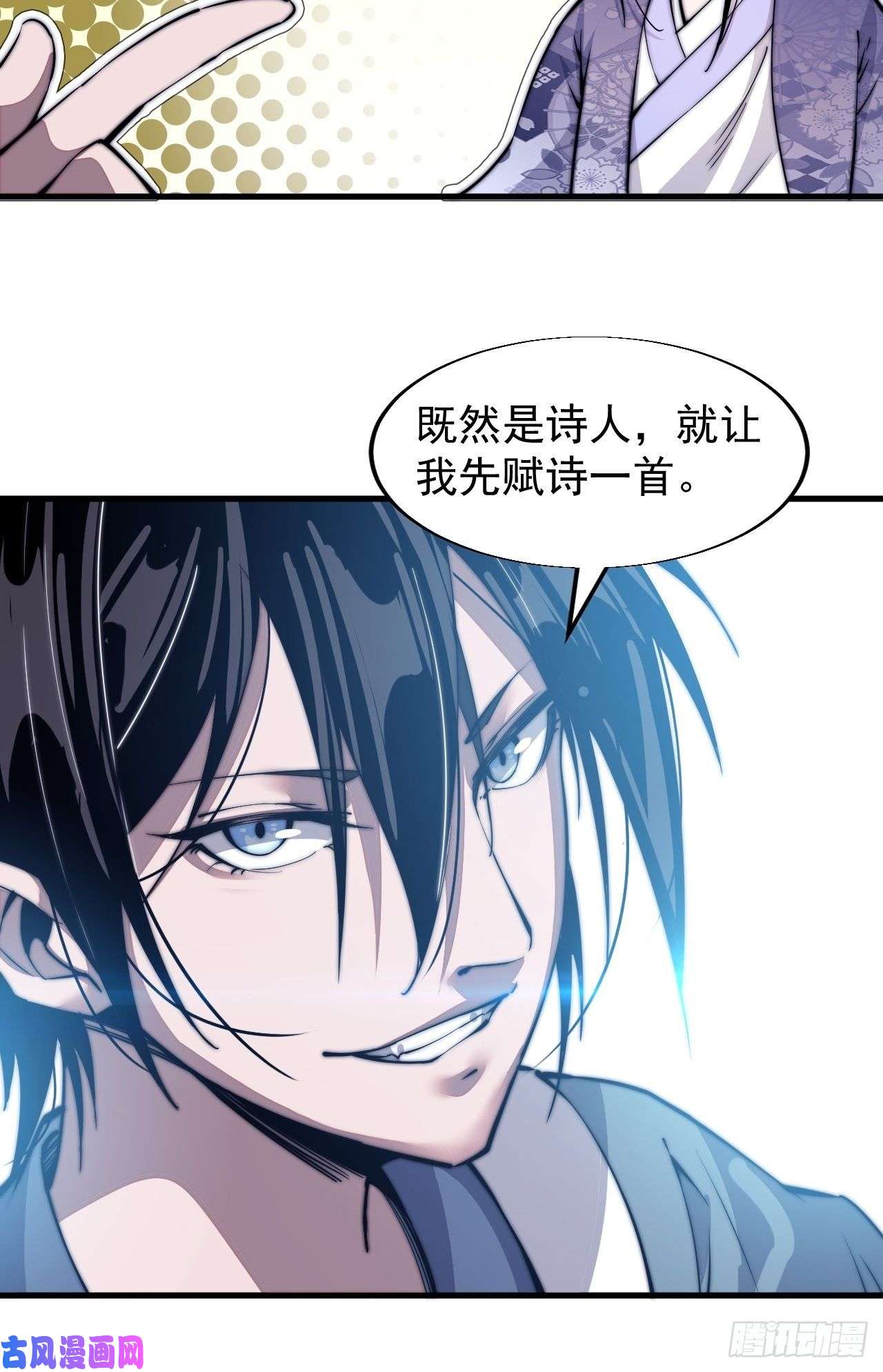 开局一座山第二十四话：恶名远播