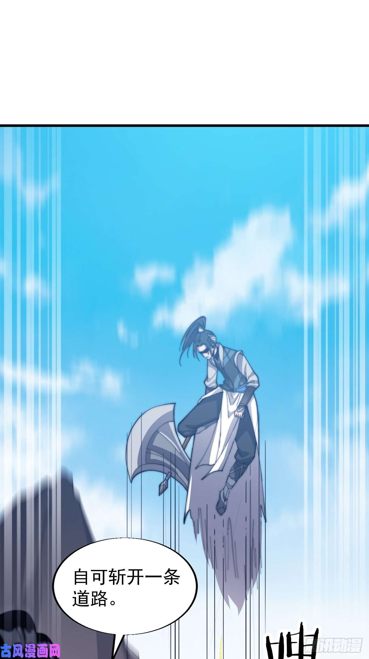 开局一座山第二十四话：恶名远播