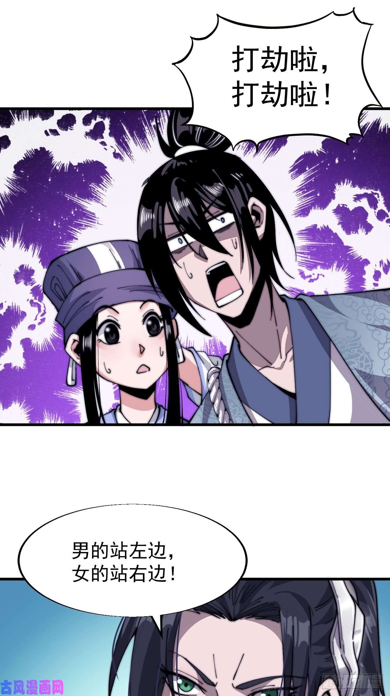 开局一座山第二十四话：恶名远播