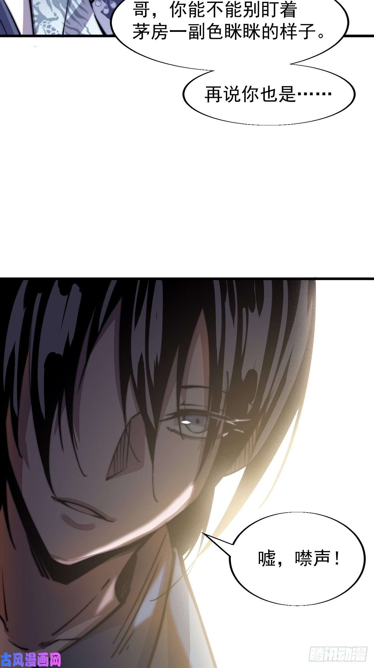 开局一座山第二十五话：杀鸡儆猴