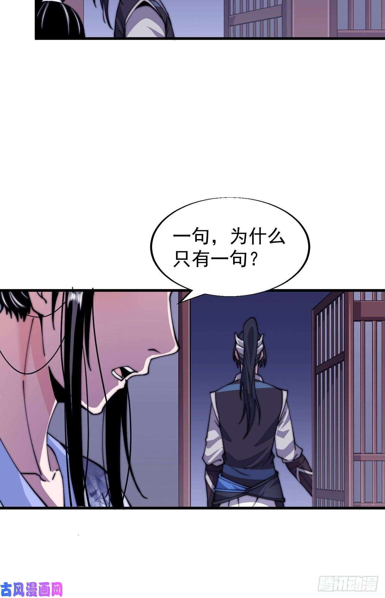 开局一座山第二十五话：杀鸡儆猴