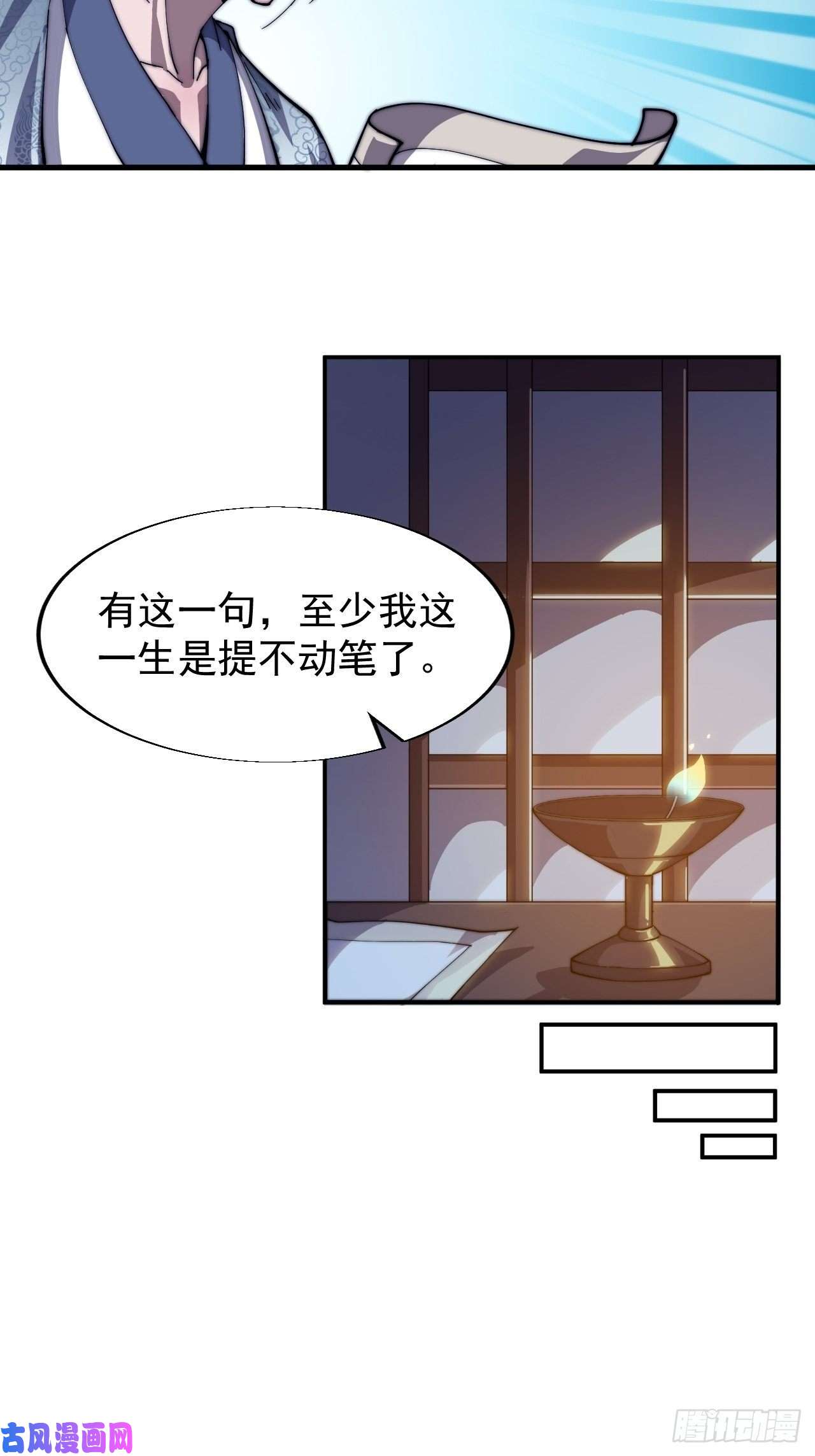 开局一座山第二十五话：杀鸡儆猴