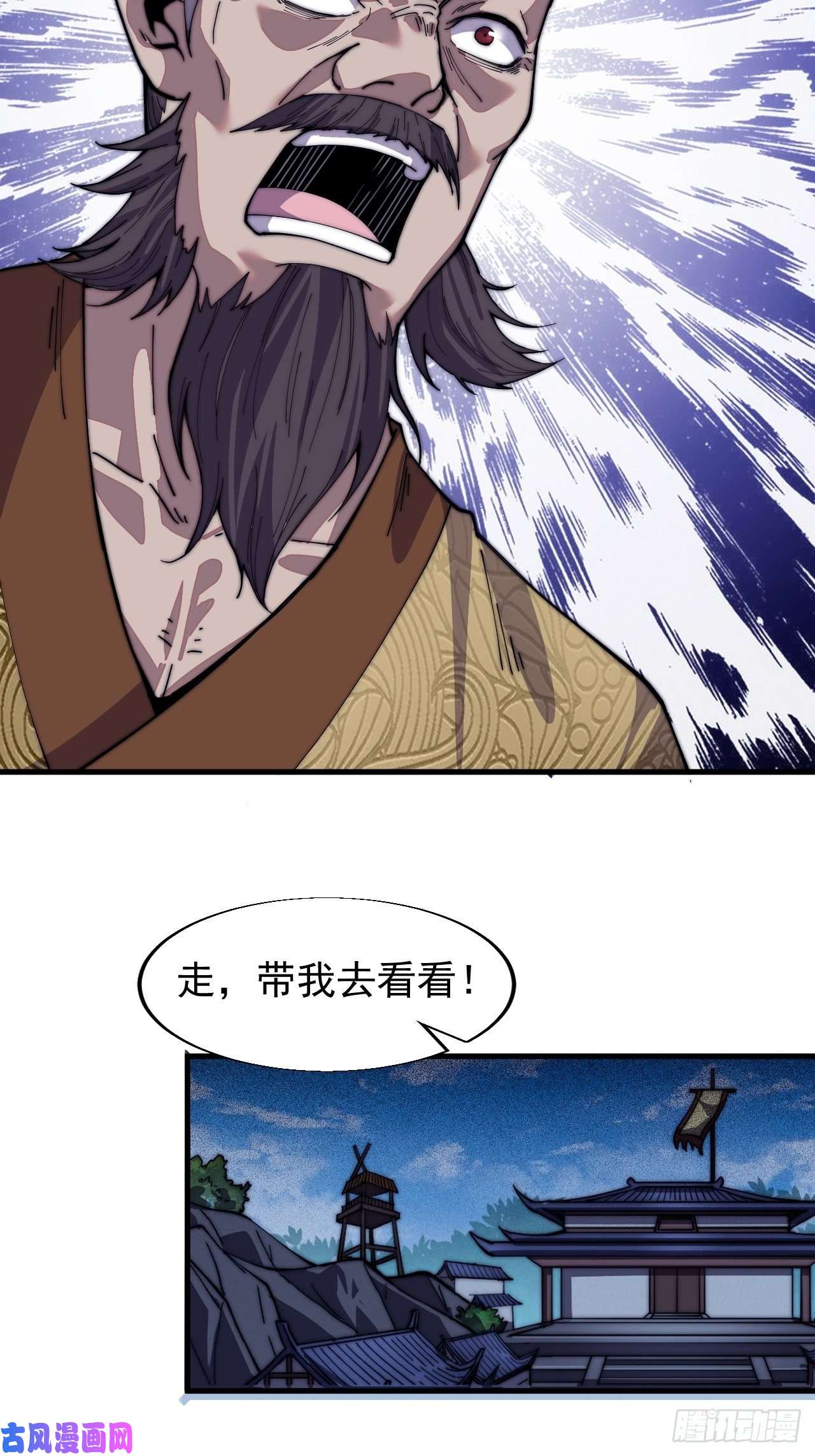 开局一座山第二十五话：杀鸡儆猴