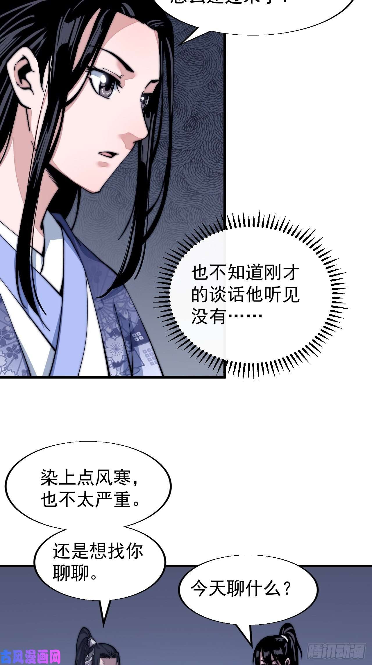 开局一座山第二十六话：帝国前史
