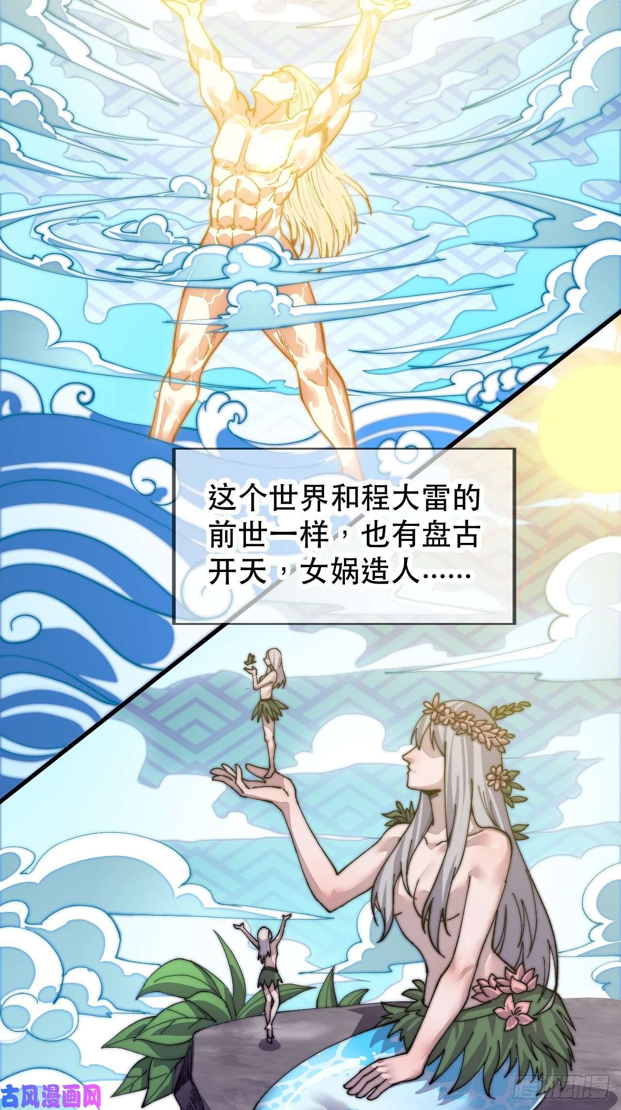 开局一座山第二十六话：帝国前史