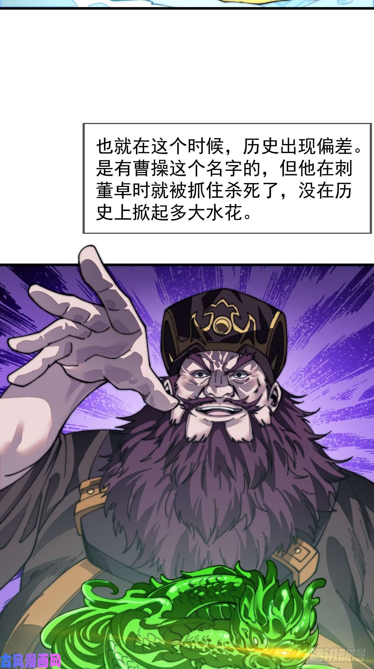 开局一座山第二十六话：帝国前史