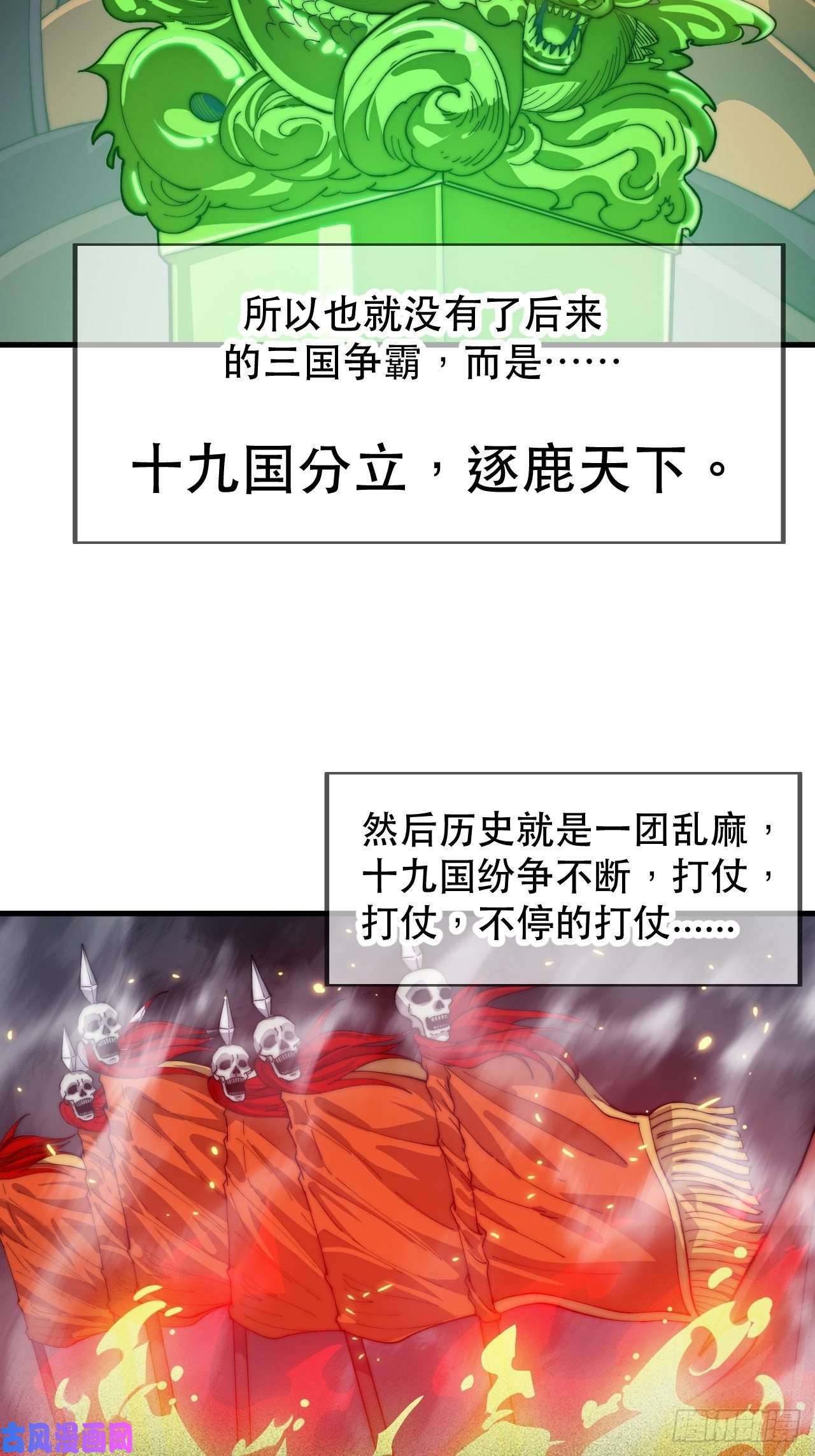 开局一座山第二十六话：帝国前史