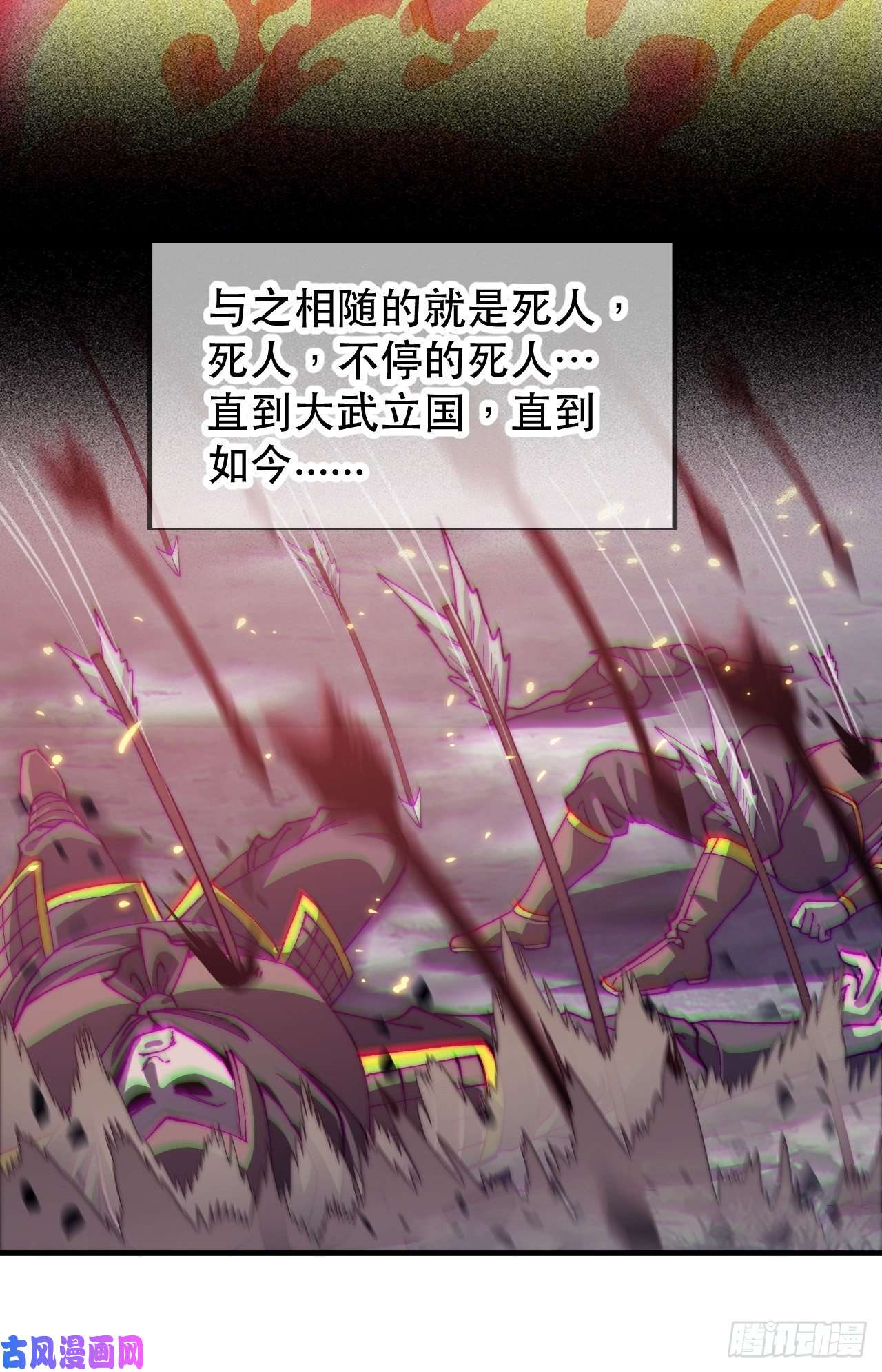 开局一座山第二十六话：帝国前史
