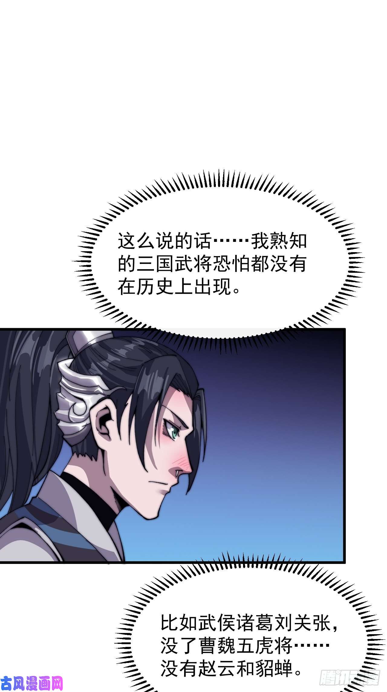 开局一座山第二十六话：帝国前史