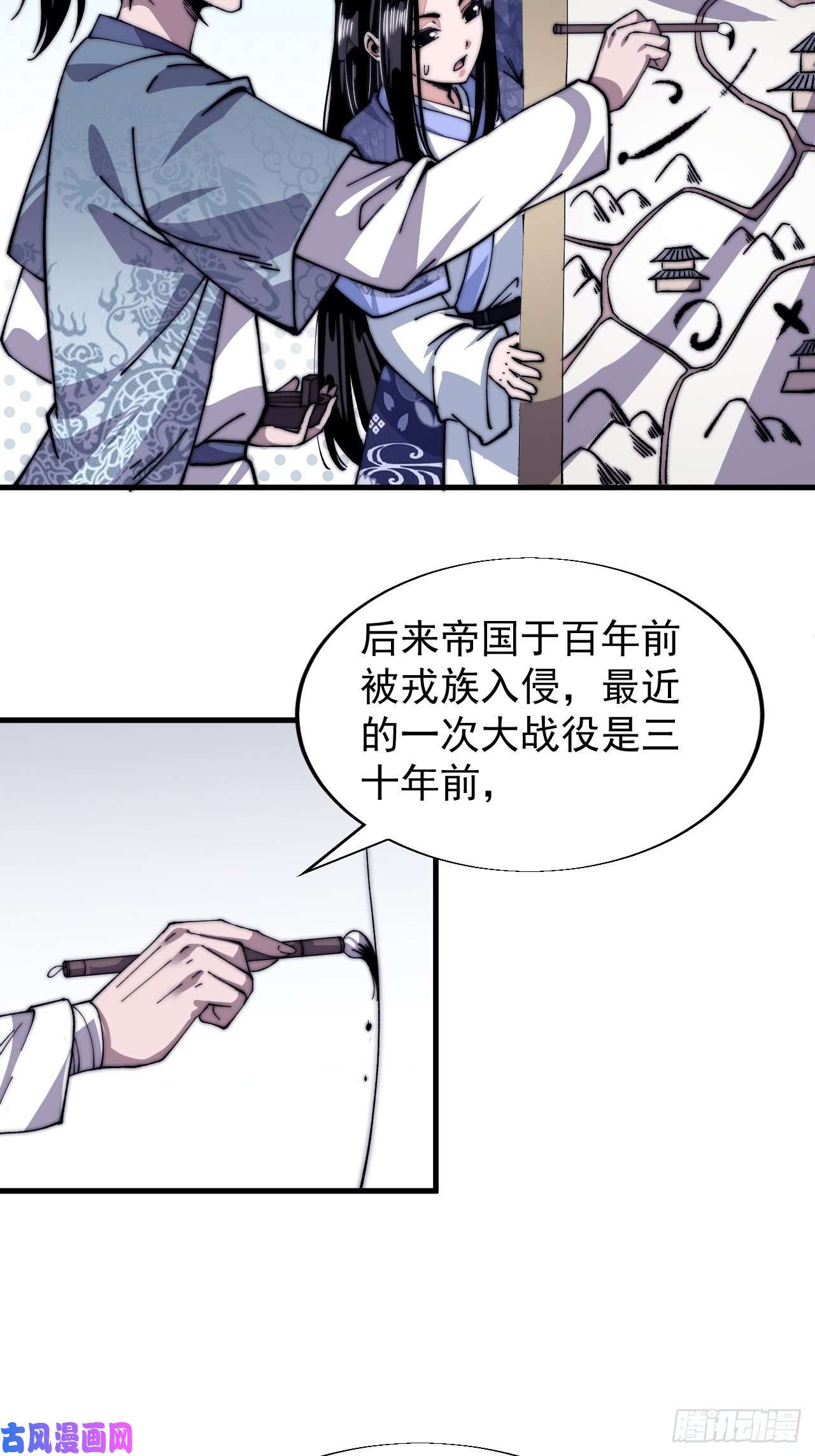 开局一座山第二十六话：帝国前史