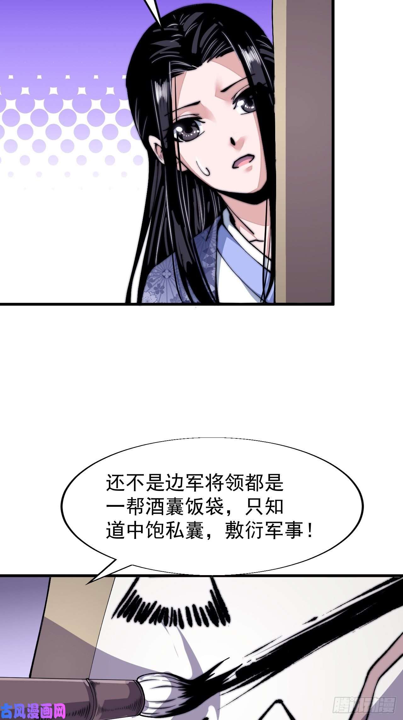 开局一座山第二十六话：帝国前史