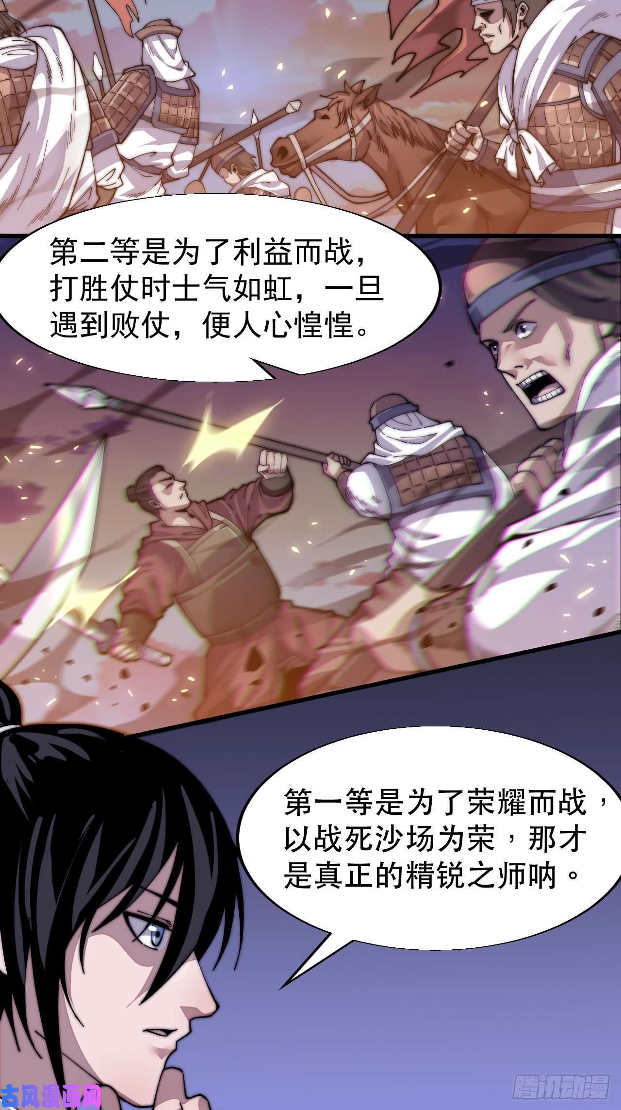 开局一座山第二十六话：帝国前史