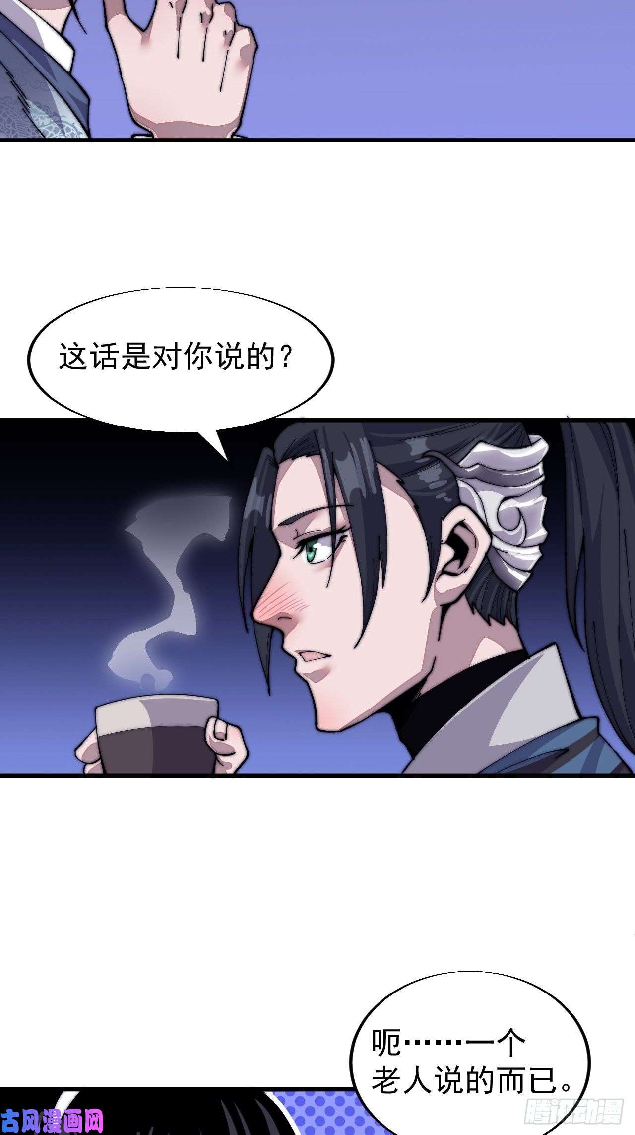 开局一座山第二十六话：帝国前史