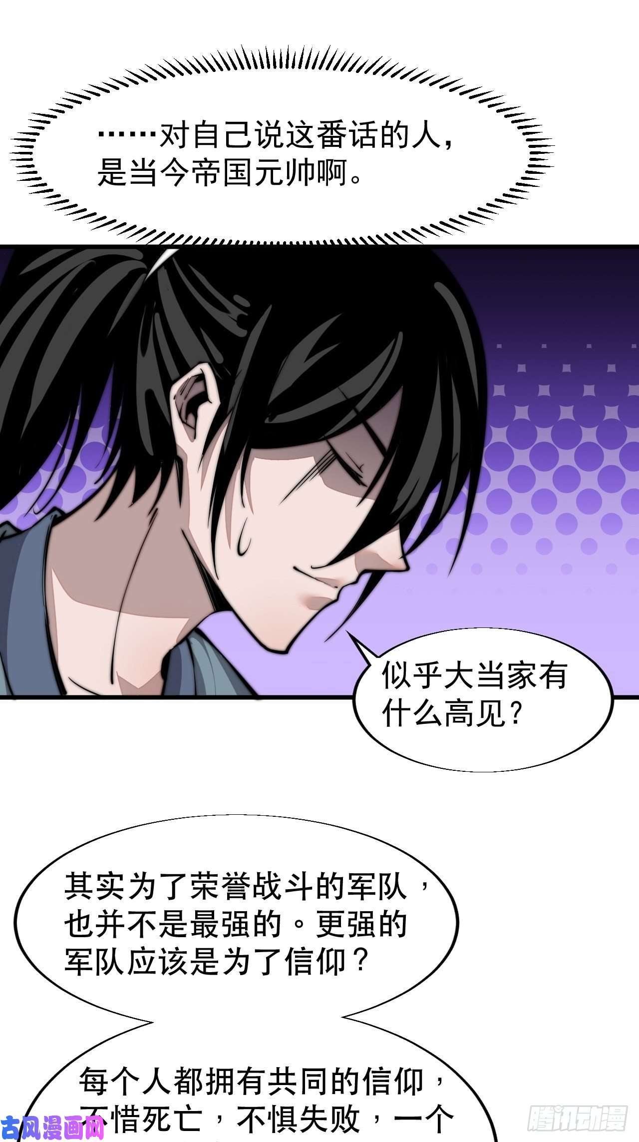 开局一座山第二十六话：帝国前史