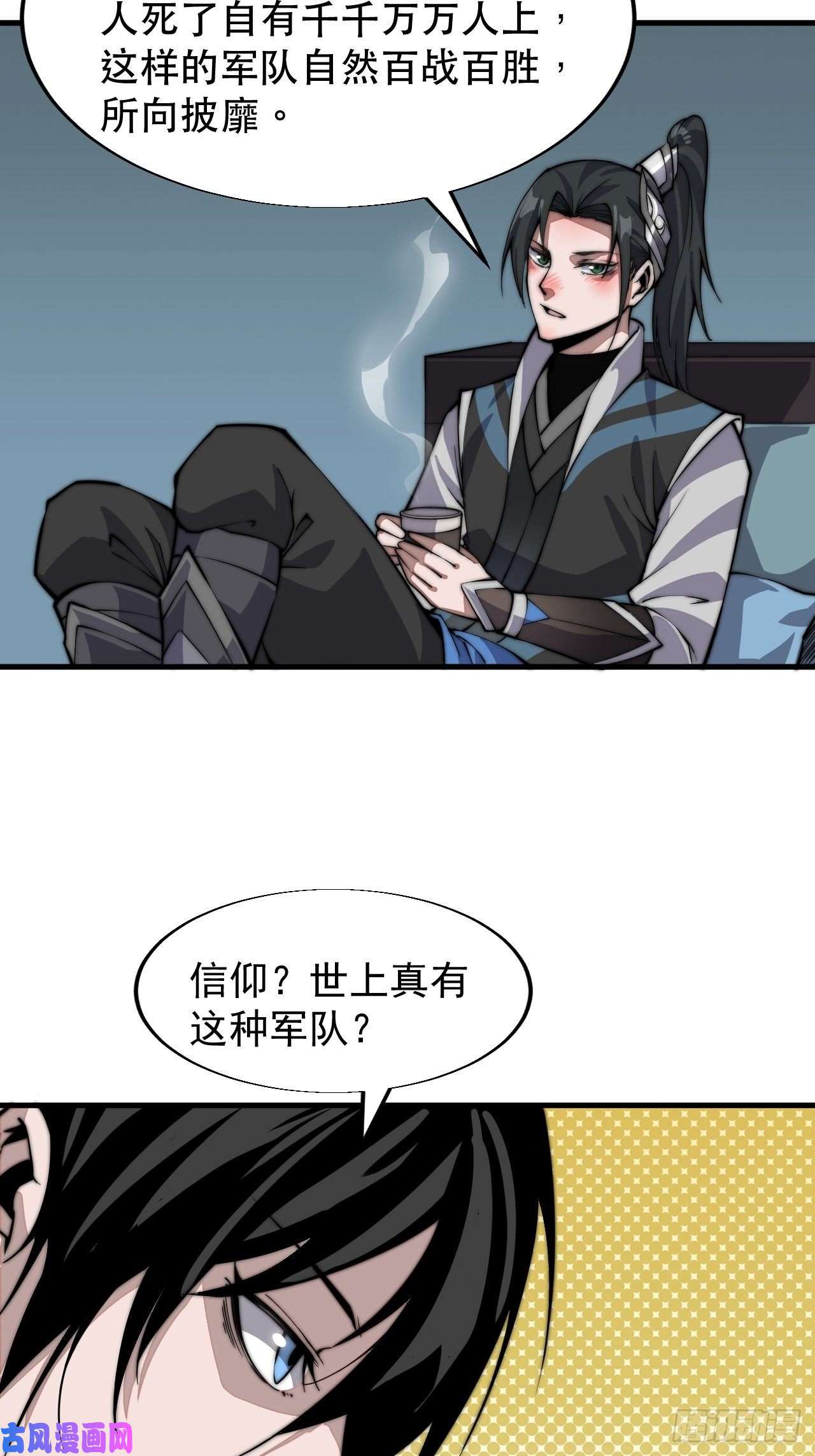 开局一座山第二十六话：帝国前史