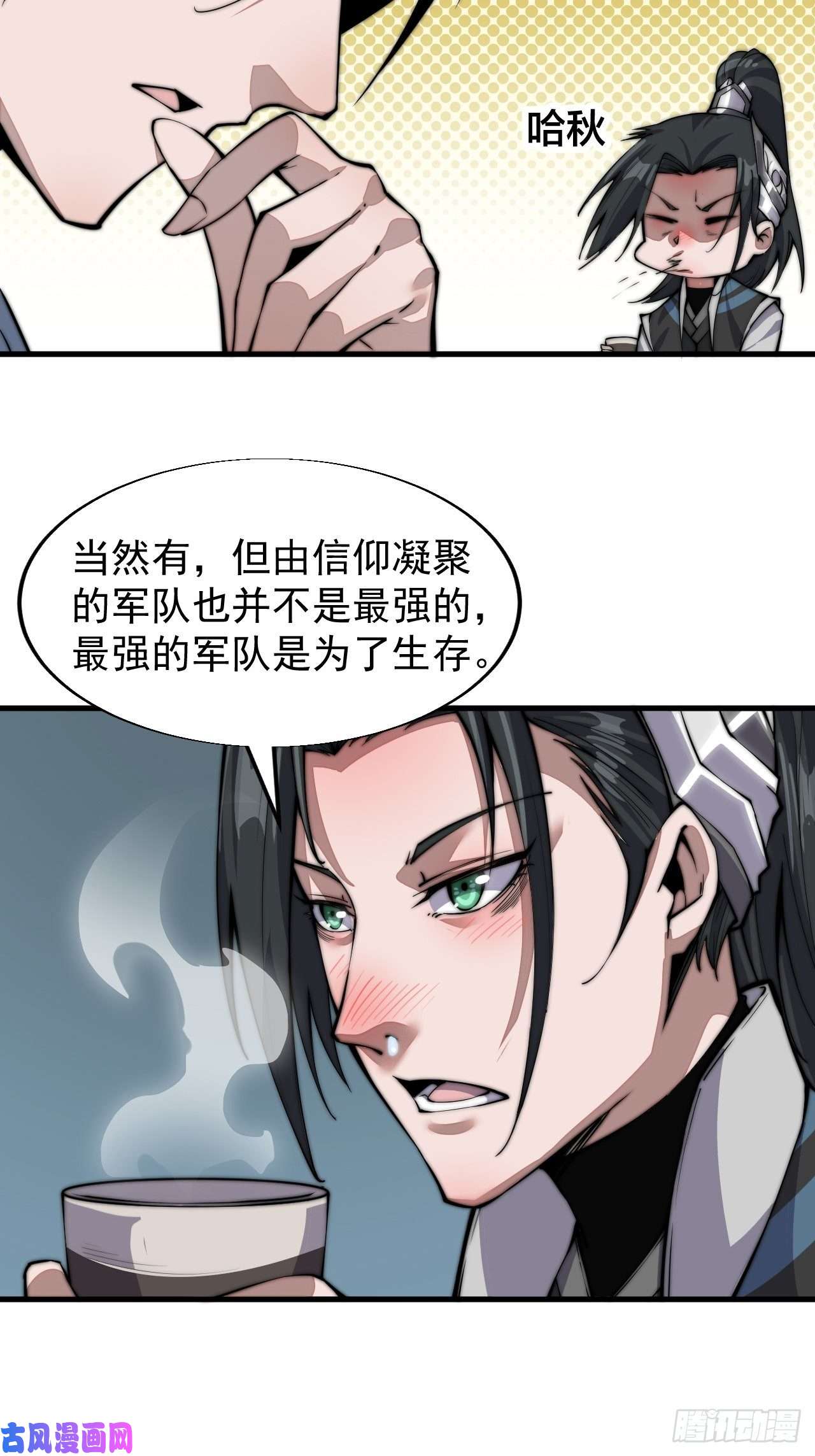 开局一座山第二十六话：帝国前史
