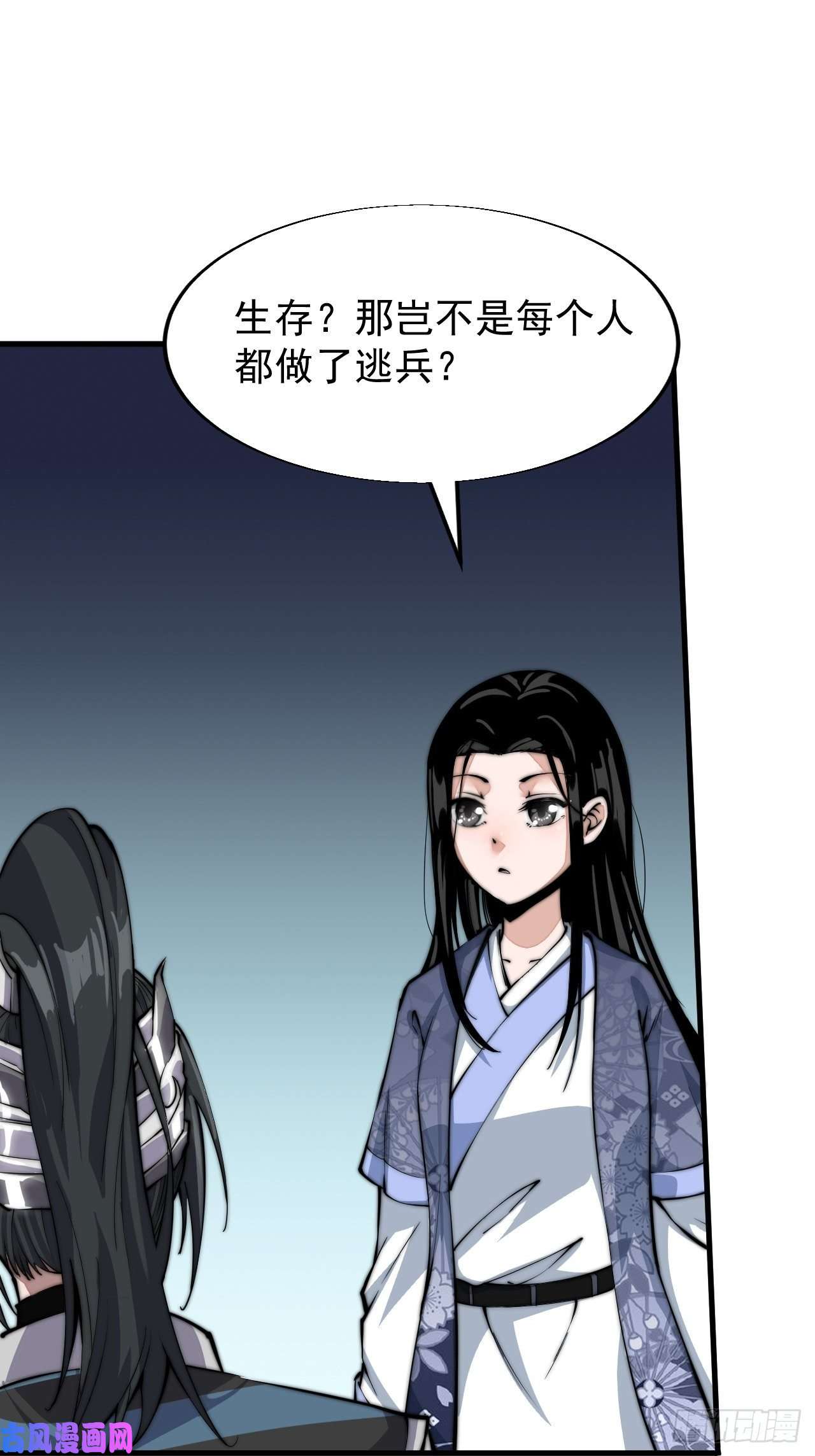 开局一座山第二十六话：帝国前史