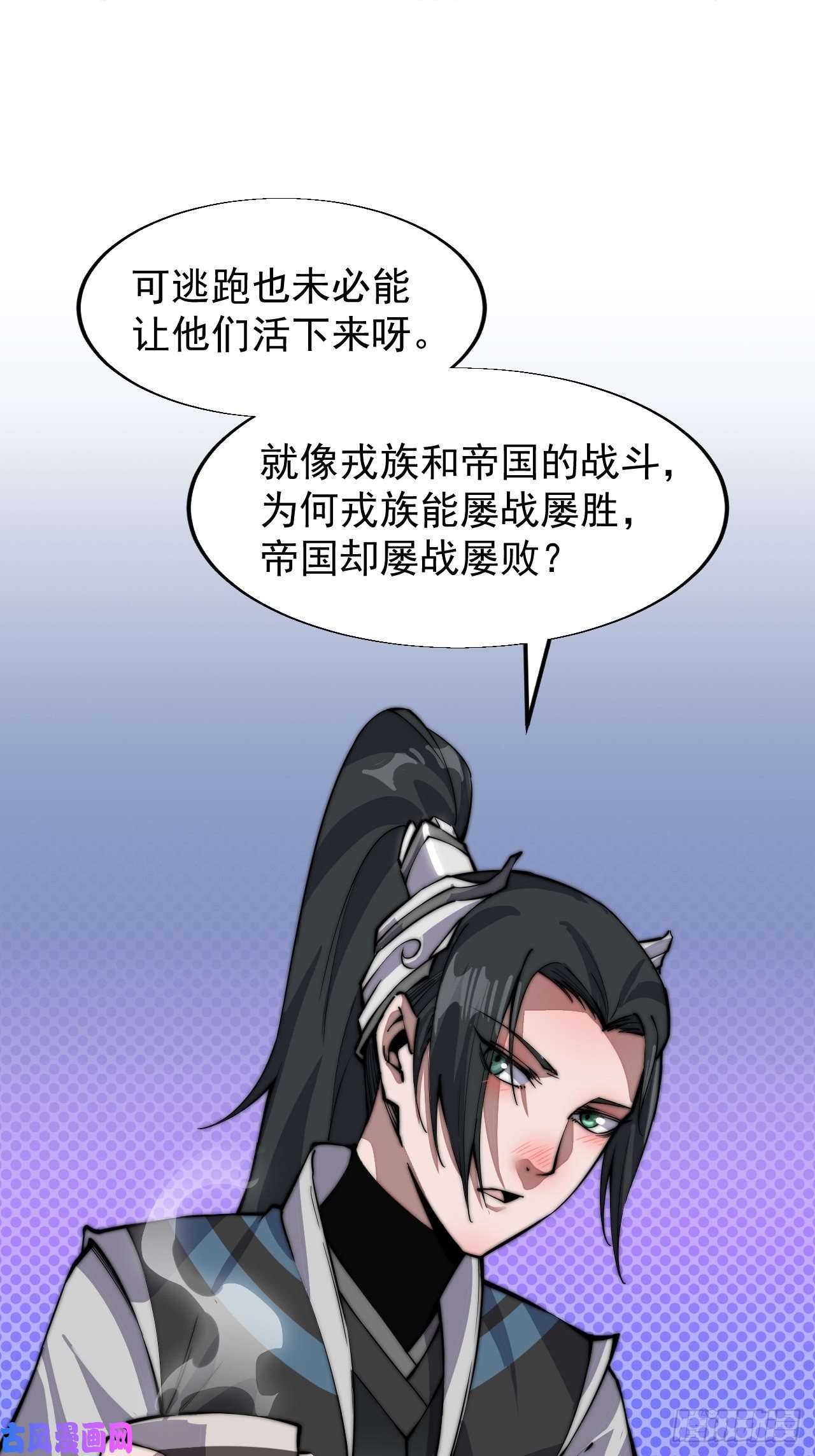 开局一座山第二十六话：帝国前史