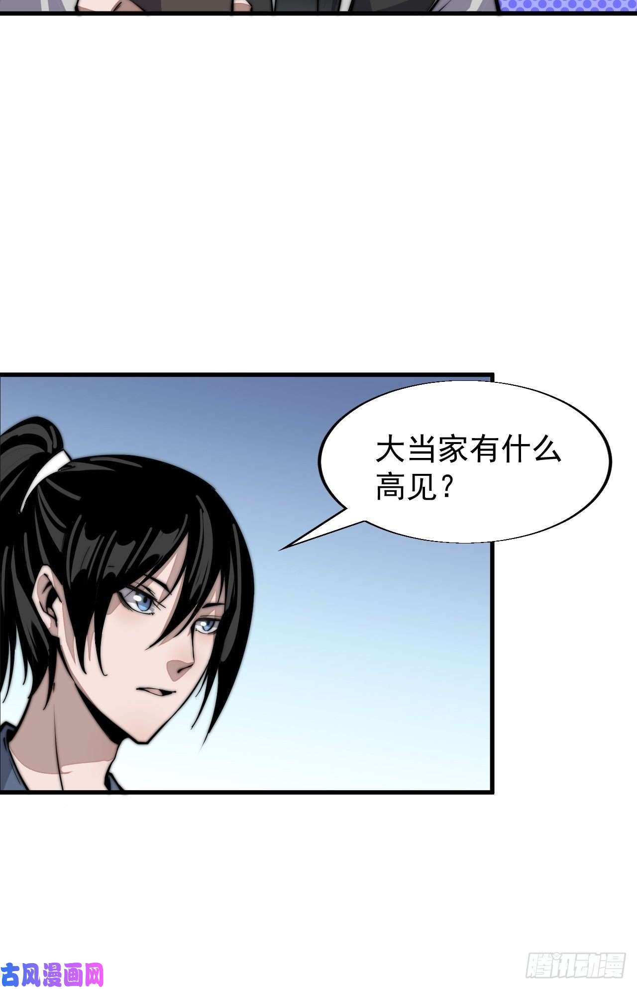 开局一座山第二十六话：帝国前史