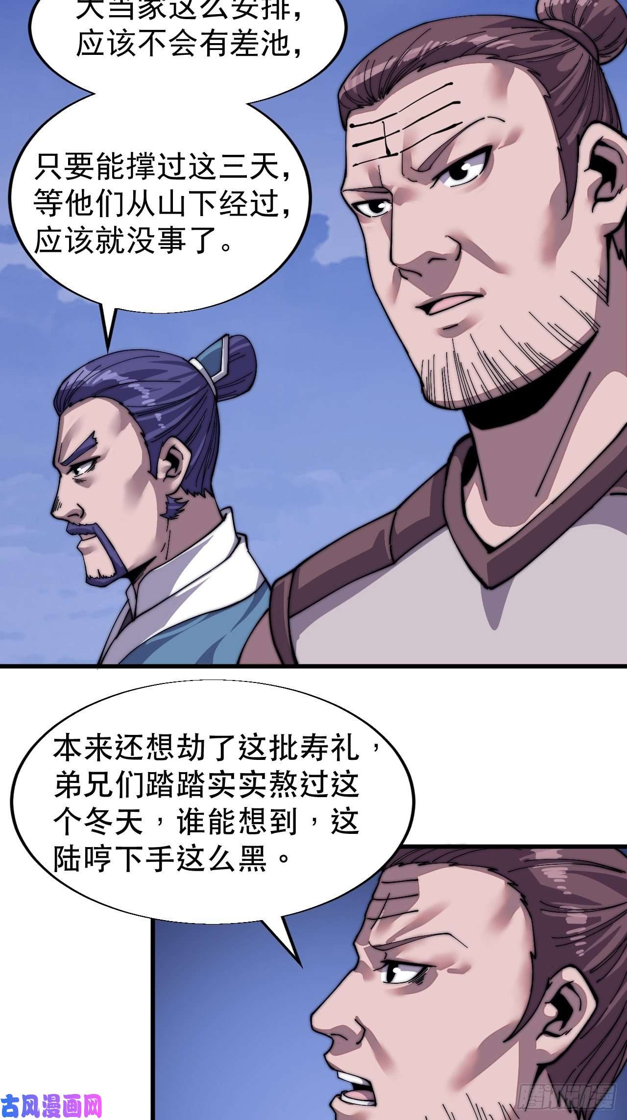 开局一座山第二十六话：帝国前史