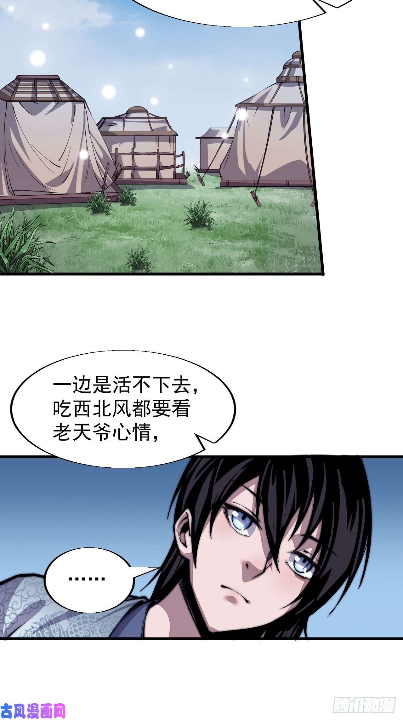 开局一座山第二十六话：帝国前史