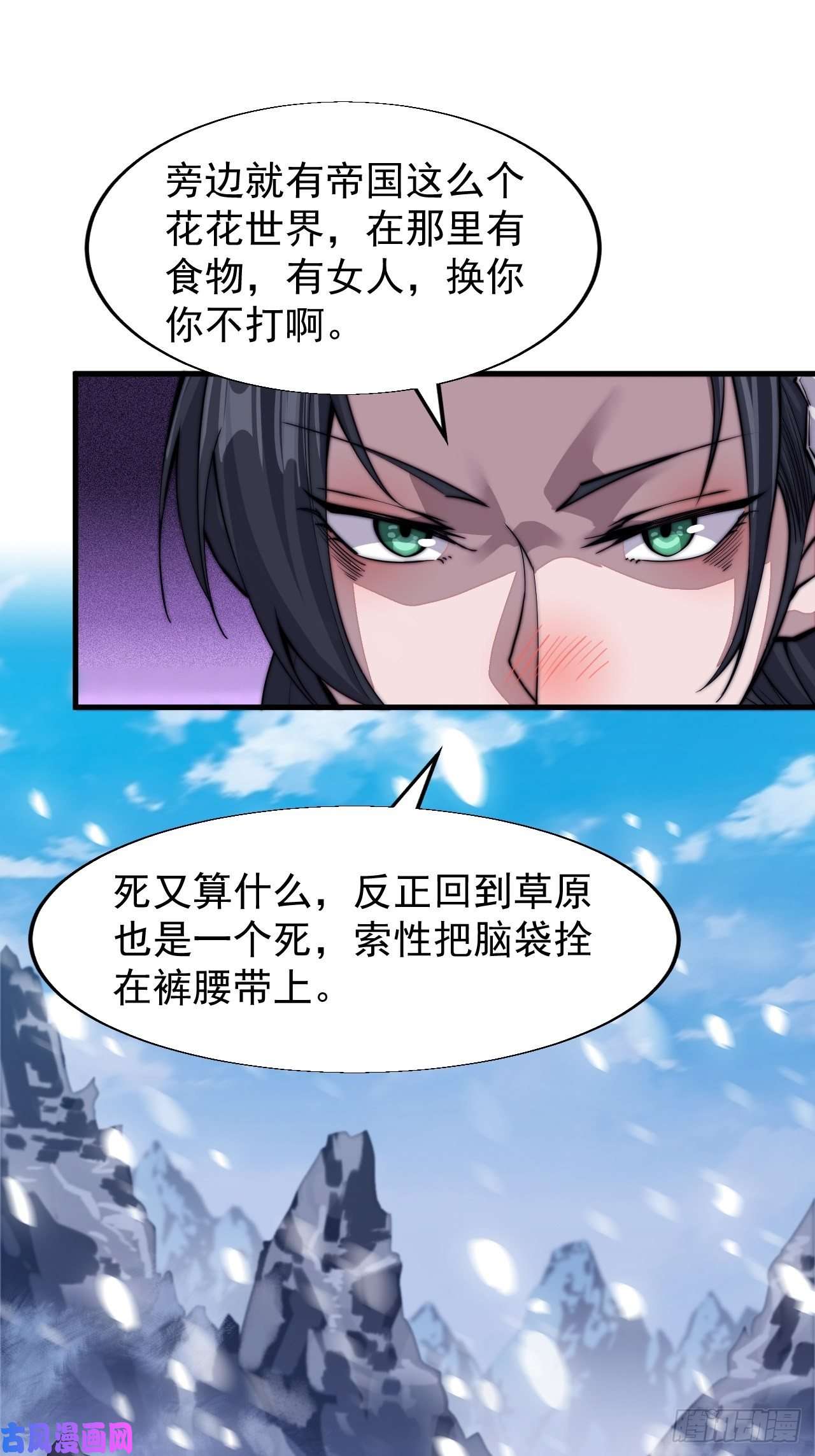 开局一座山第二十六话：帝国前史