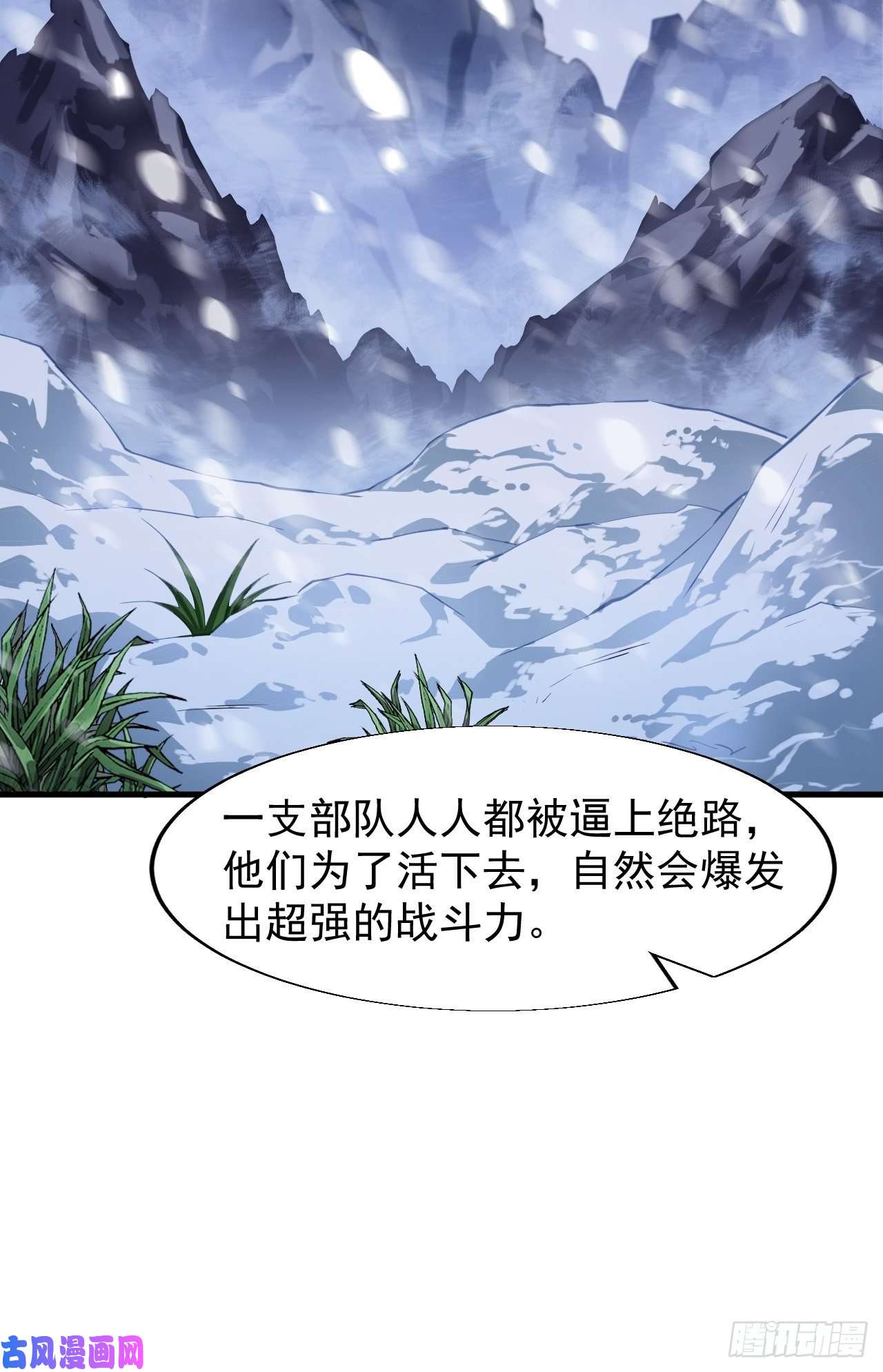 开局一座山第二十六话：帝国前史