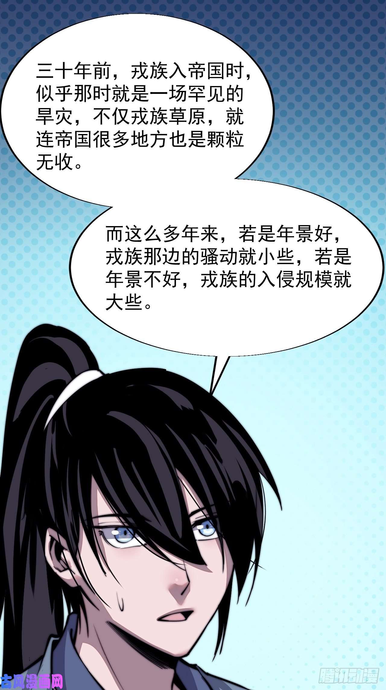 开局一座山第二十六话：帝国前史