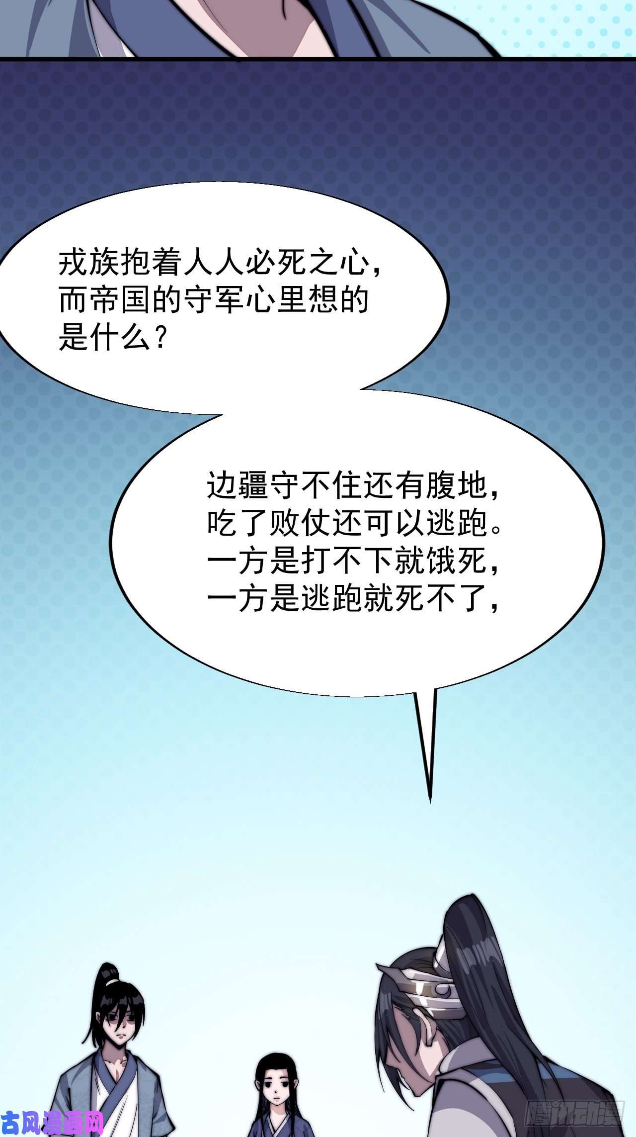 开局一座山第二十六话：帝国前史