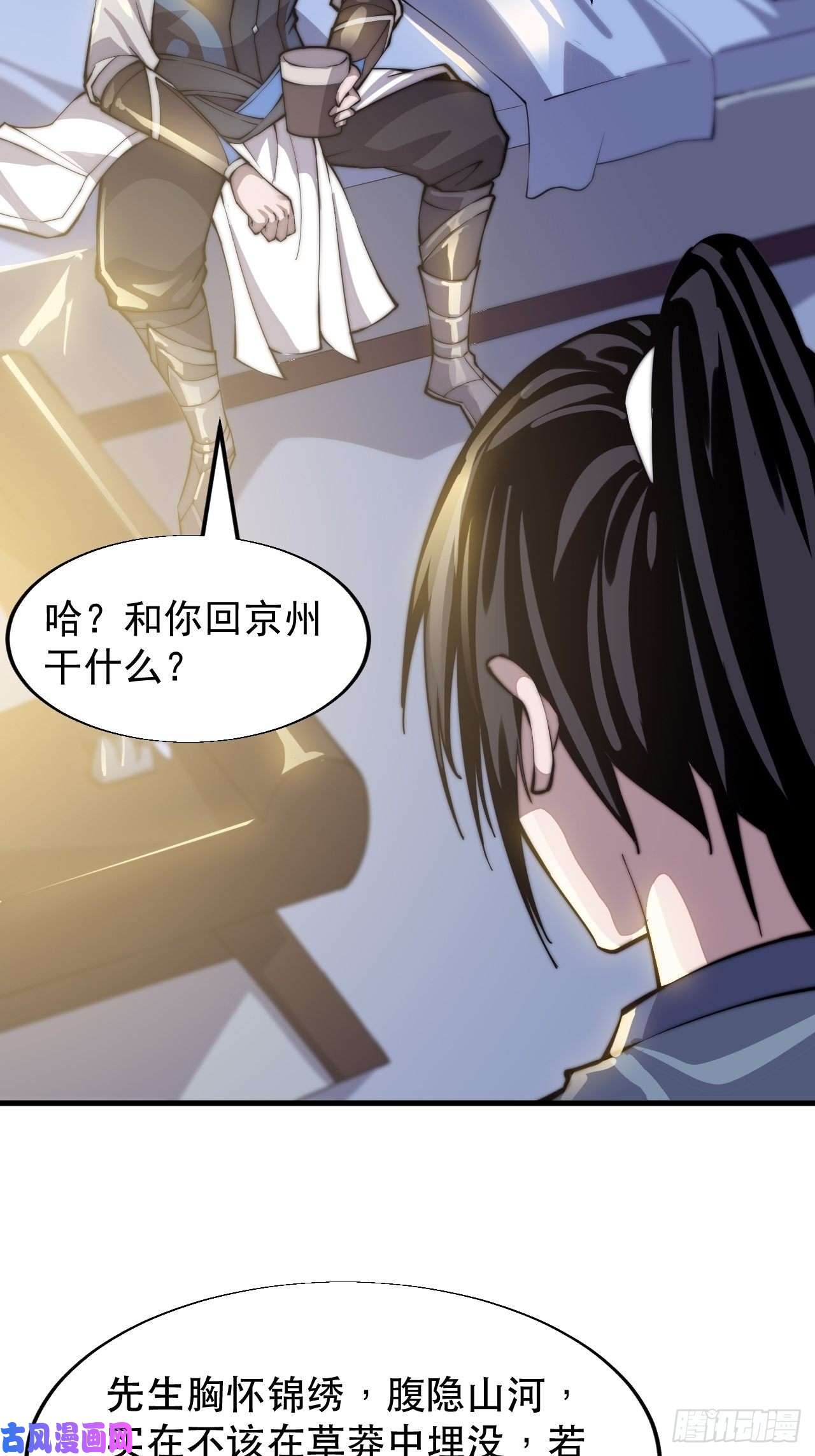 开局一座山第二十六话：帝国前史