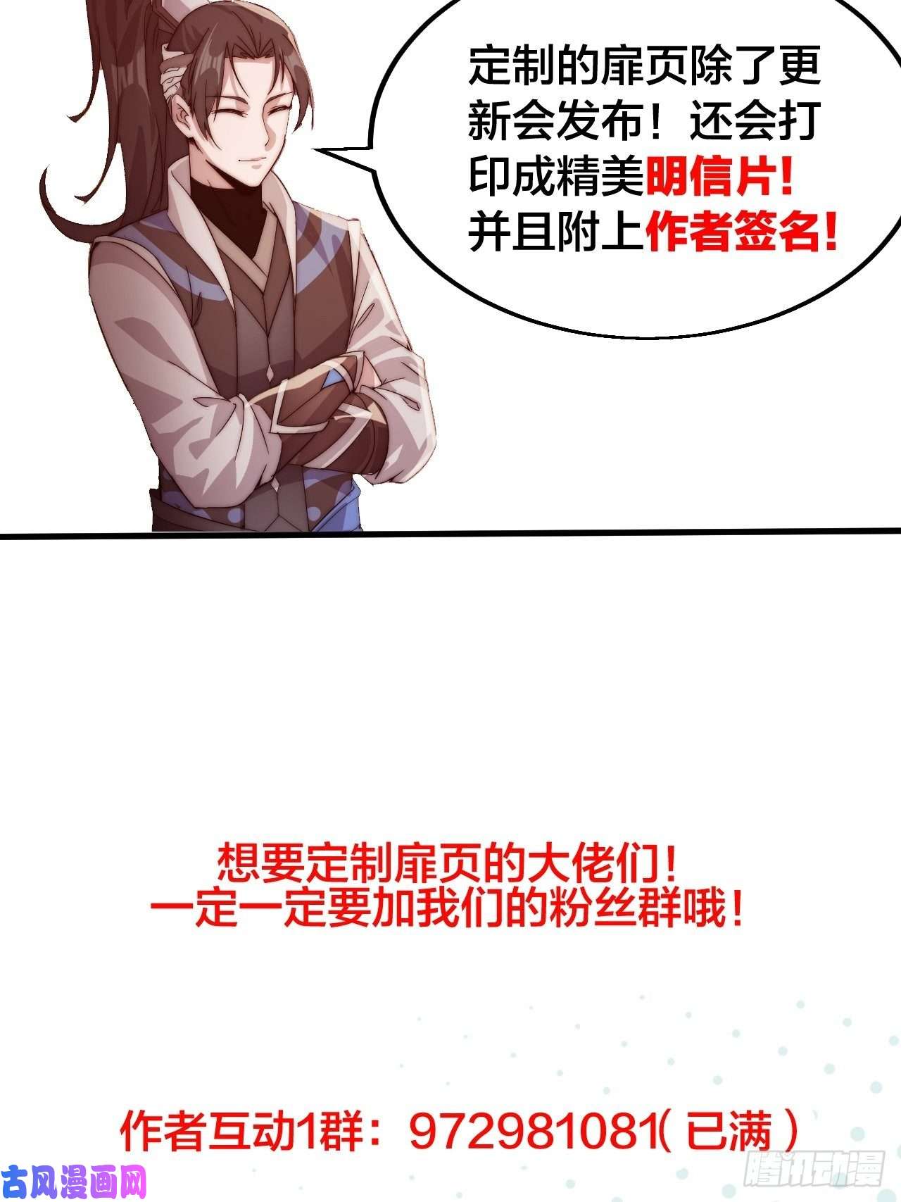 开局一座山第二十六话：帝国前史