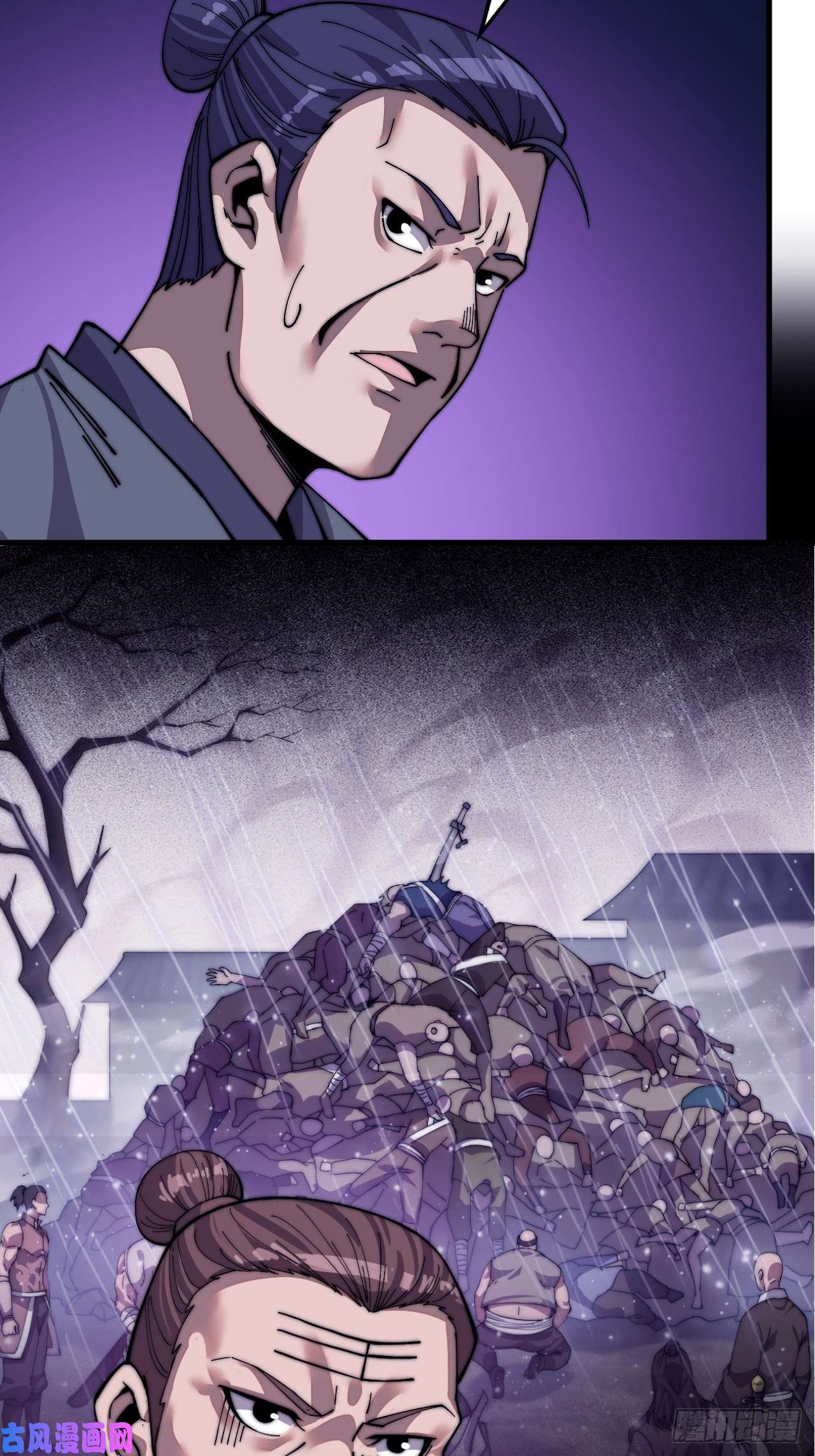 开局一座山第二十六话：帝国前史