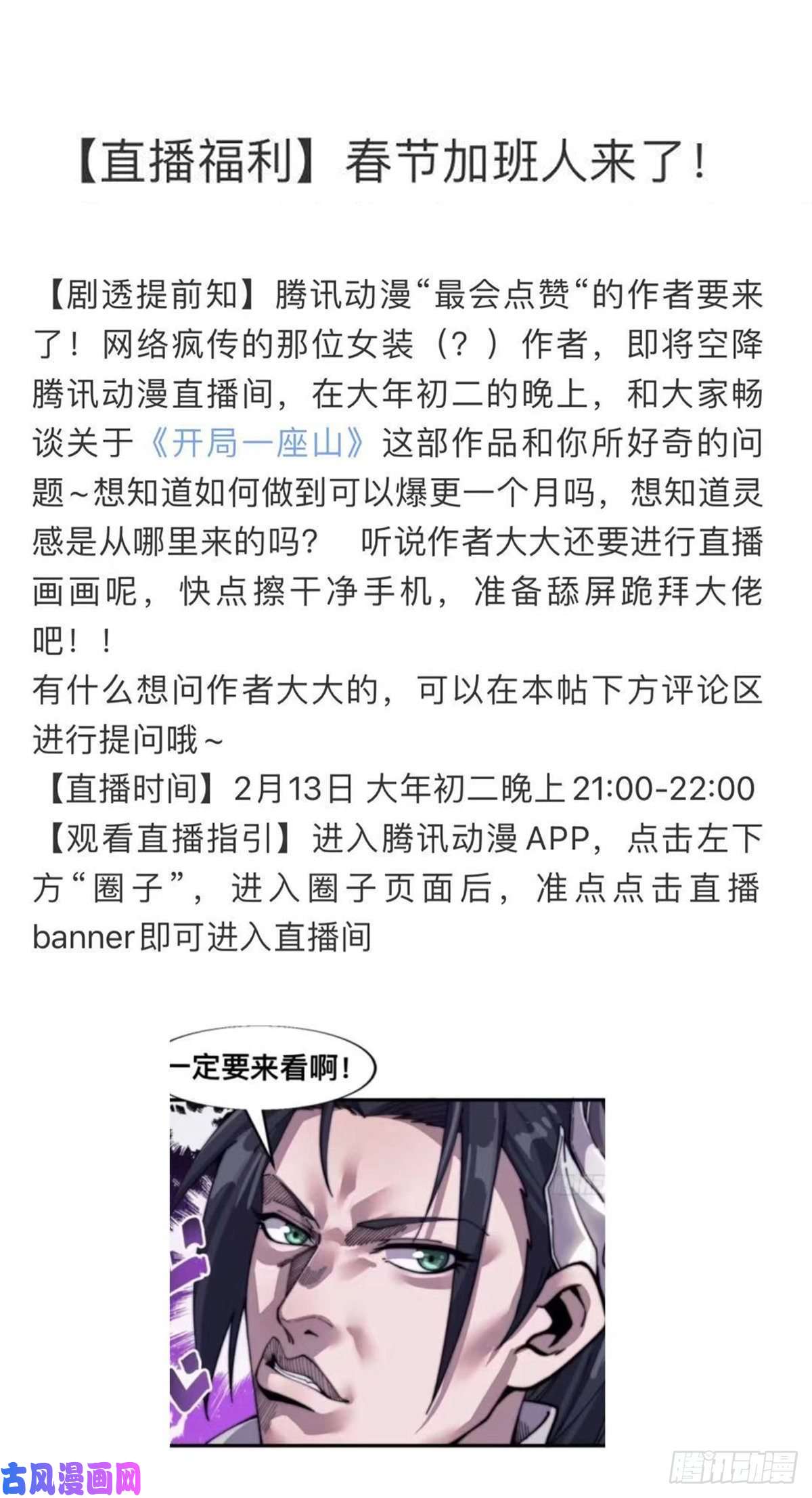 开局一座山第二十六话：帝国前史