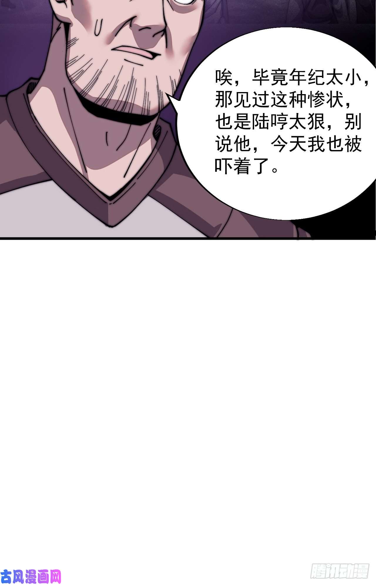 开局一座山第二十六话：帝国前史