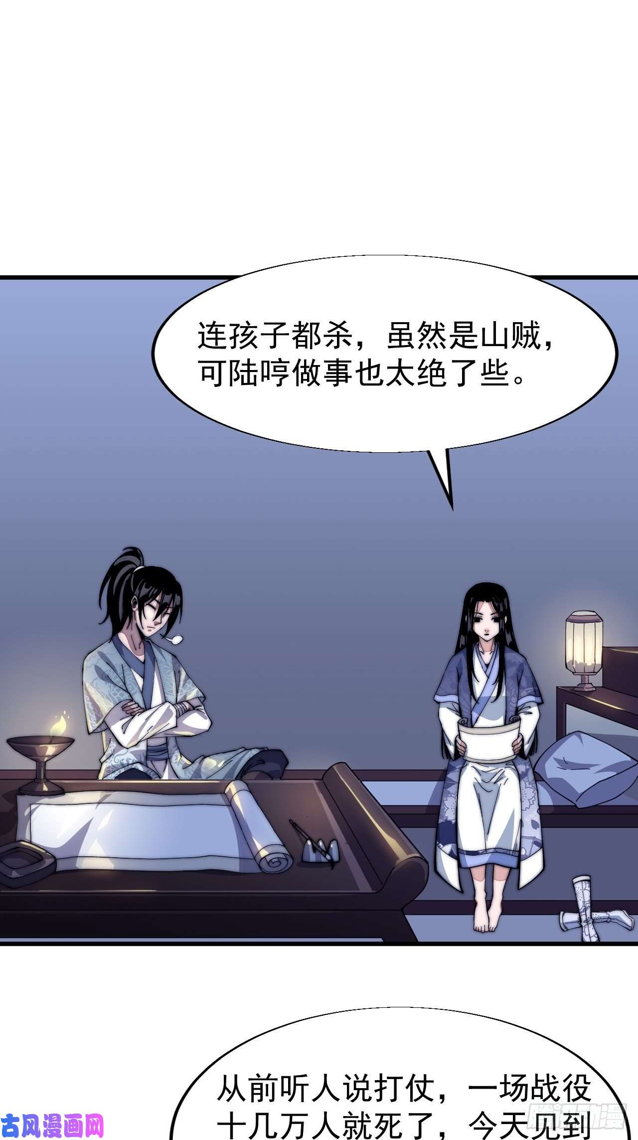 开局一座山第二十六话：帝国前史