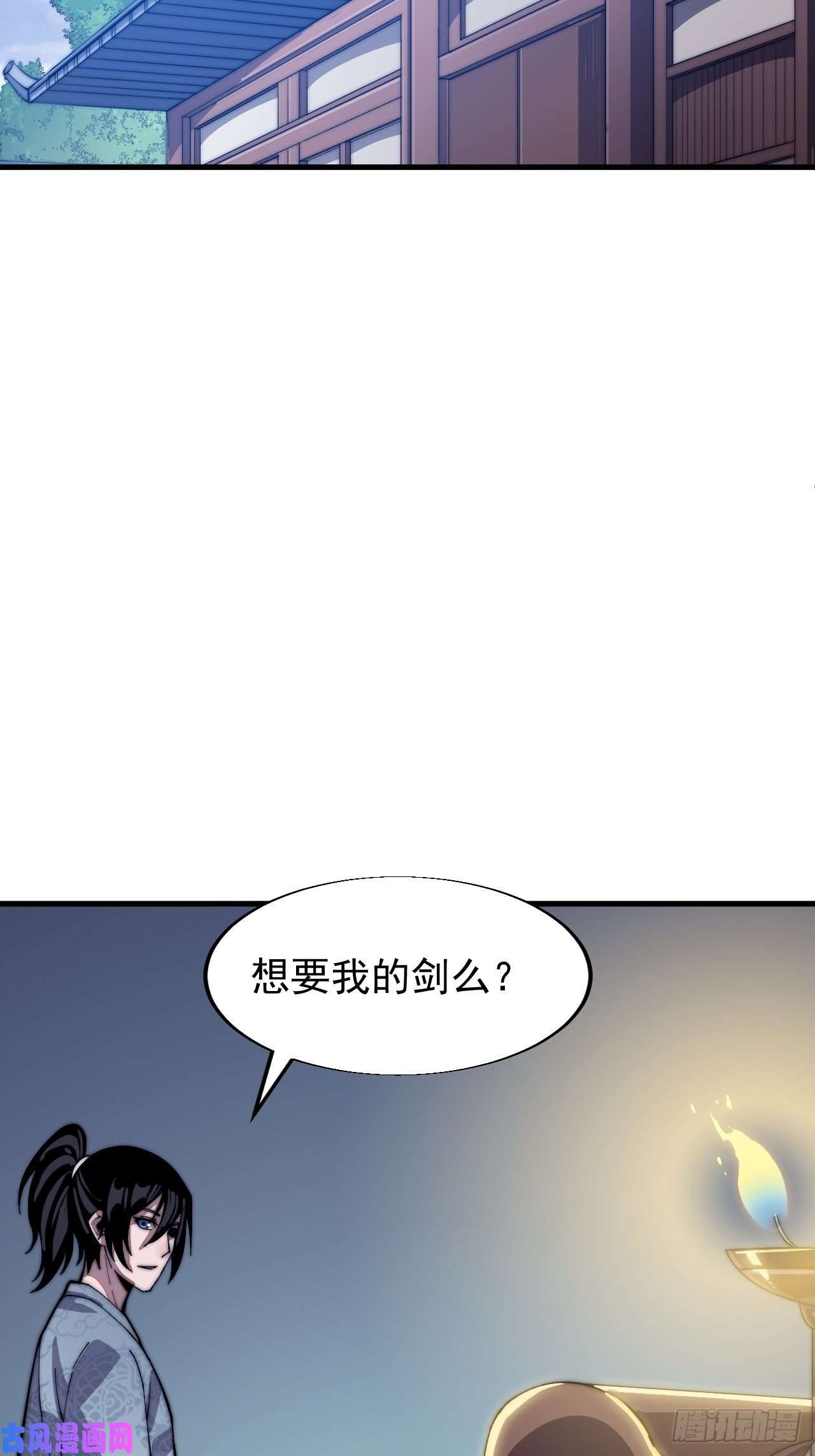 开局一座山第二十七话：招摇过山