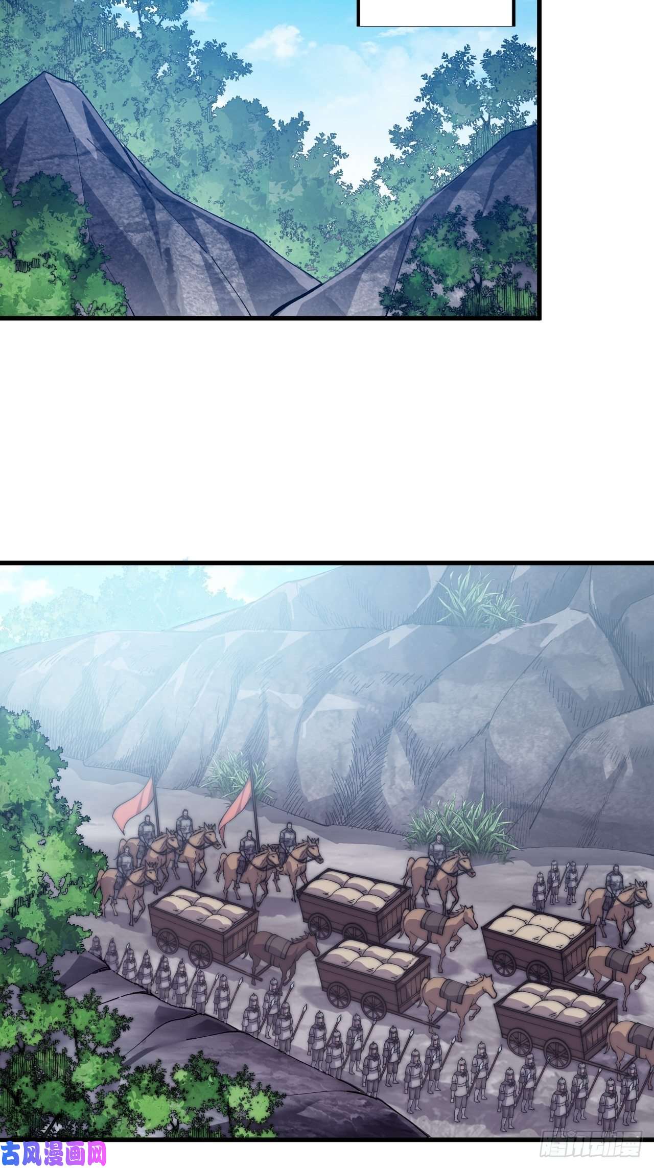 开局一座山第二十七话：招摇过山