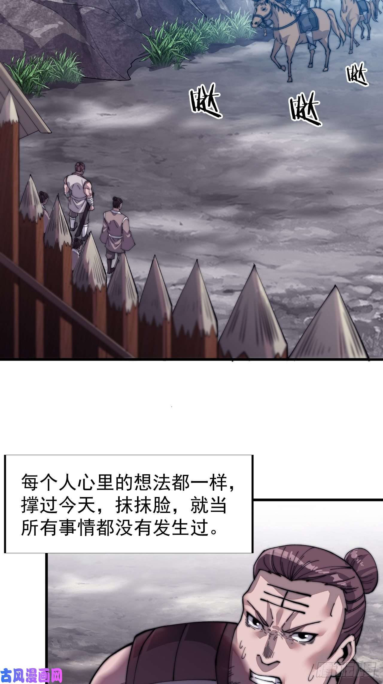 开局一座山第二十七话：招摇过山