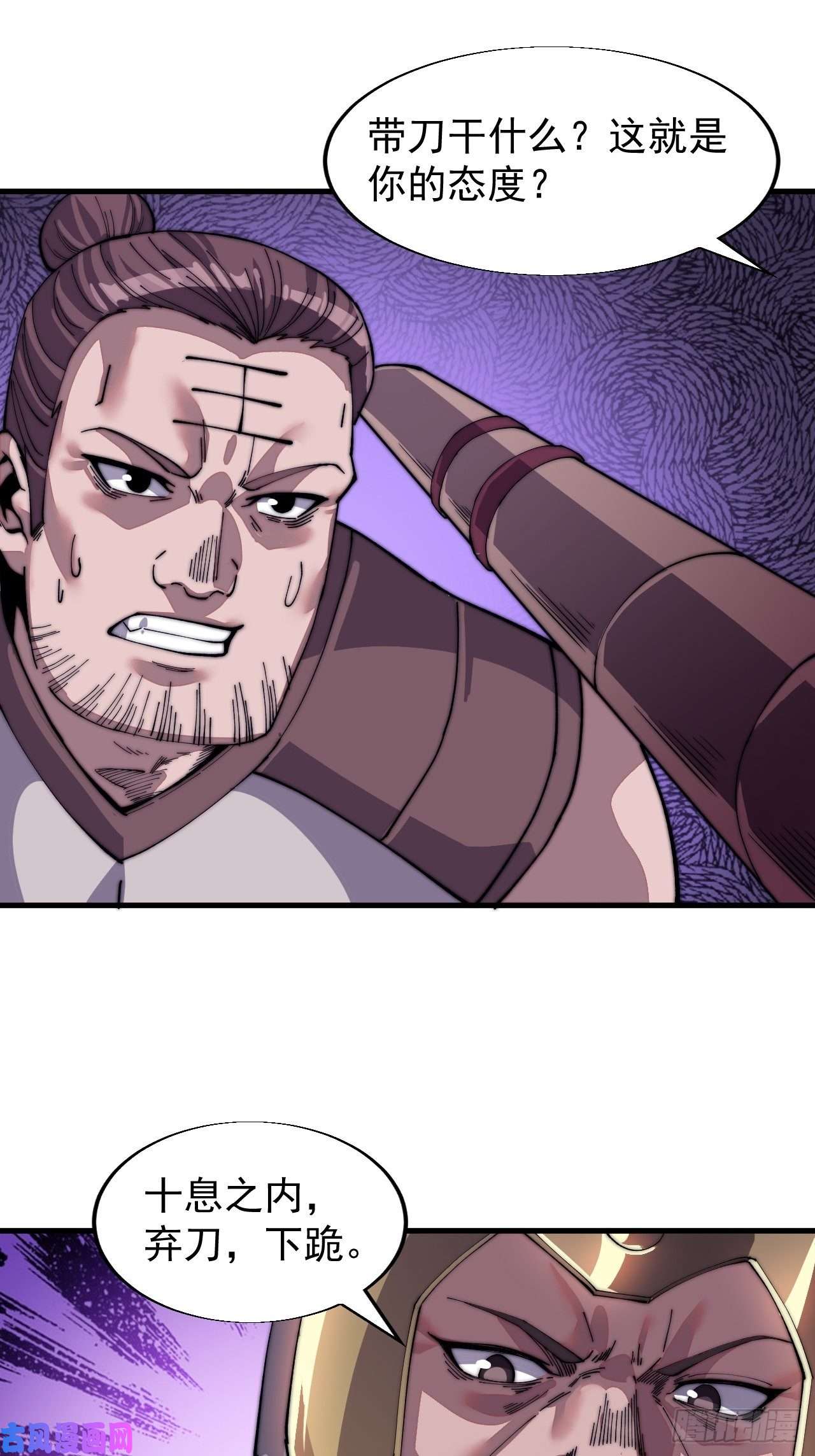 开局一座山第二十七话：招摇过山