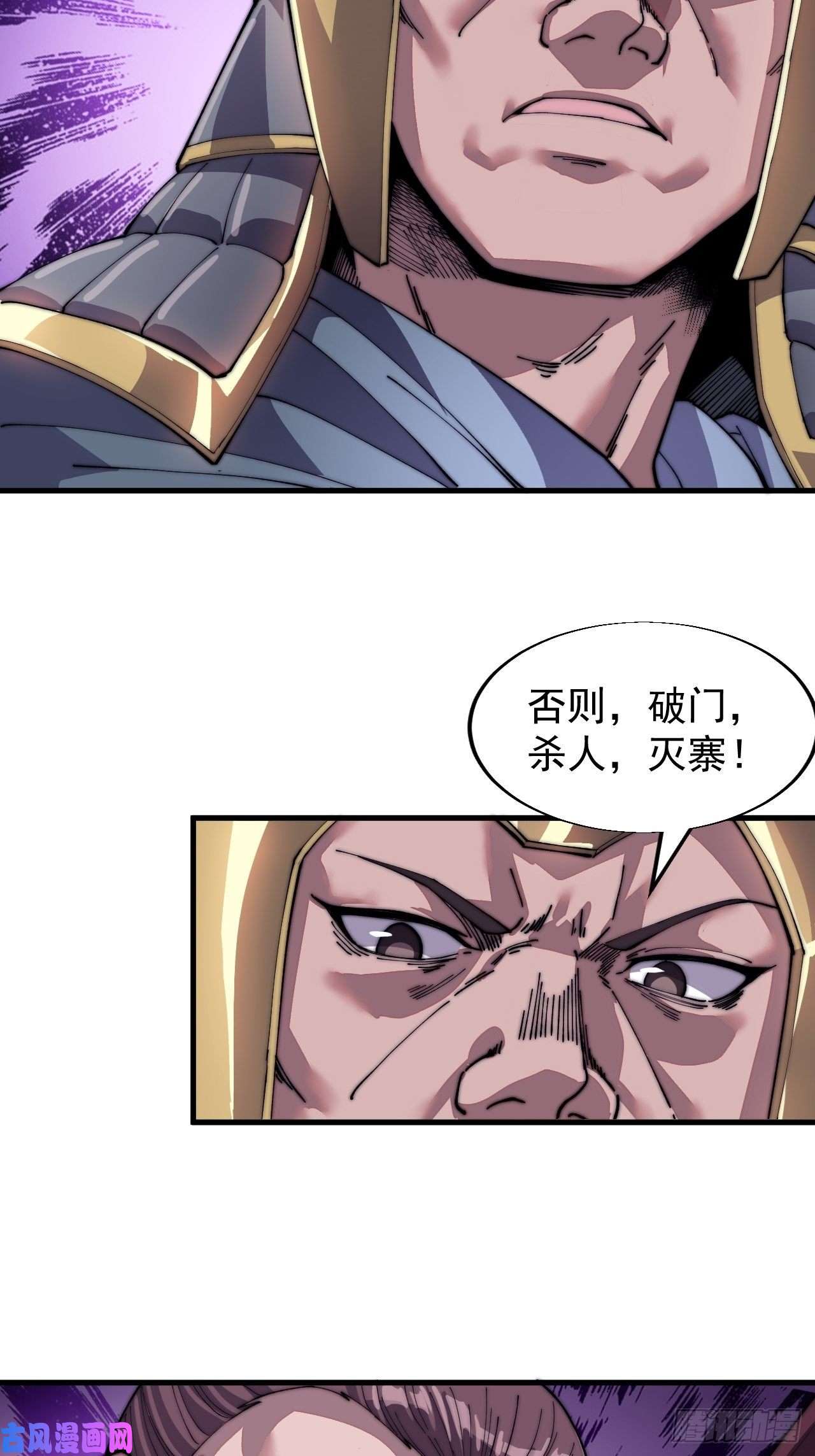 开局一座山第二十七话：招摇过山
