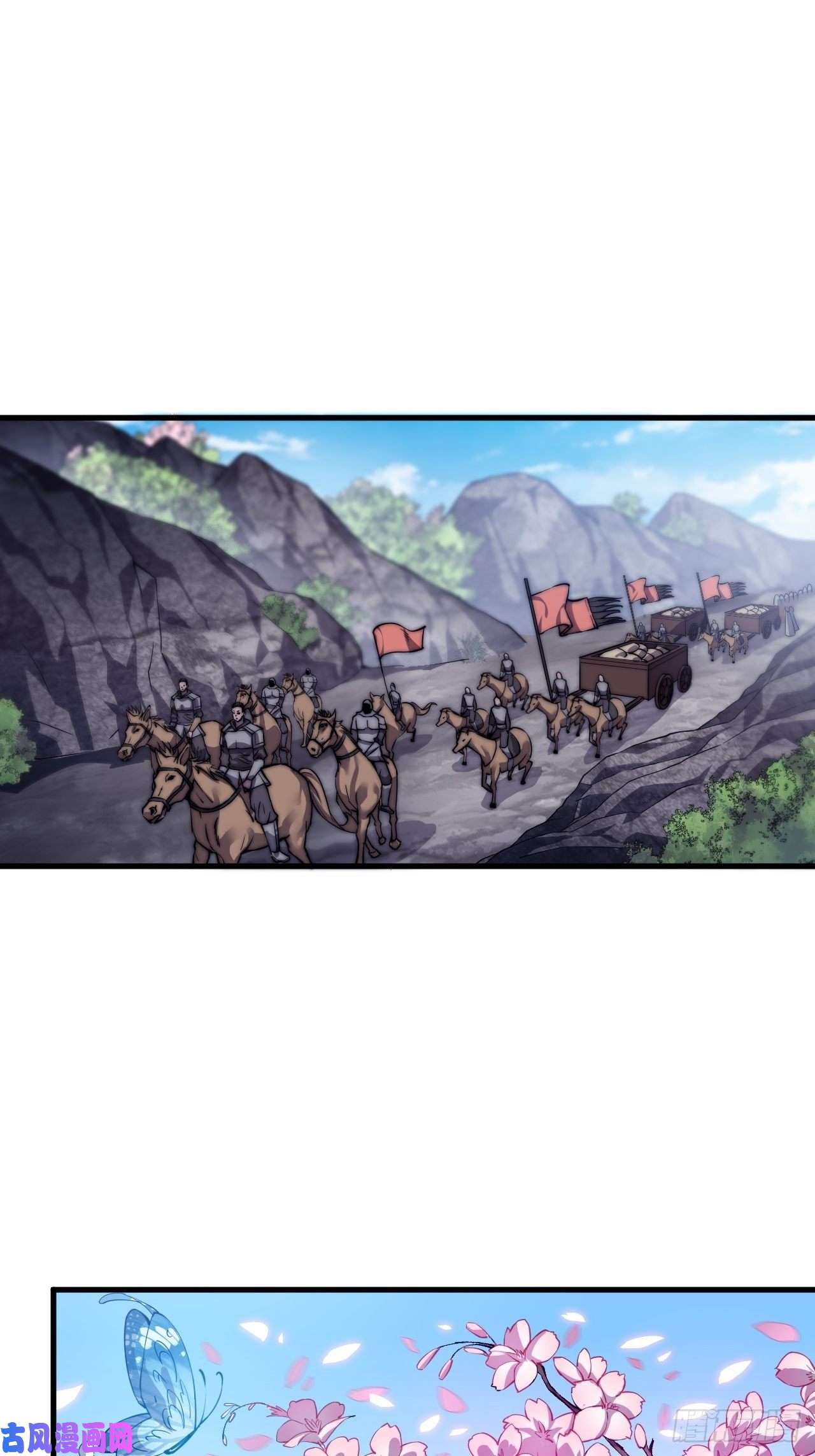 开局一座山第二十七话：招摇过山