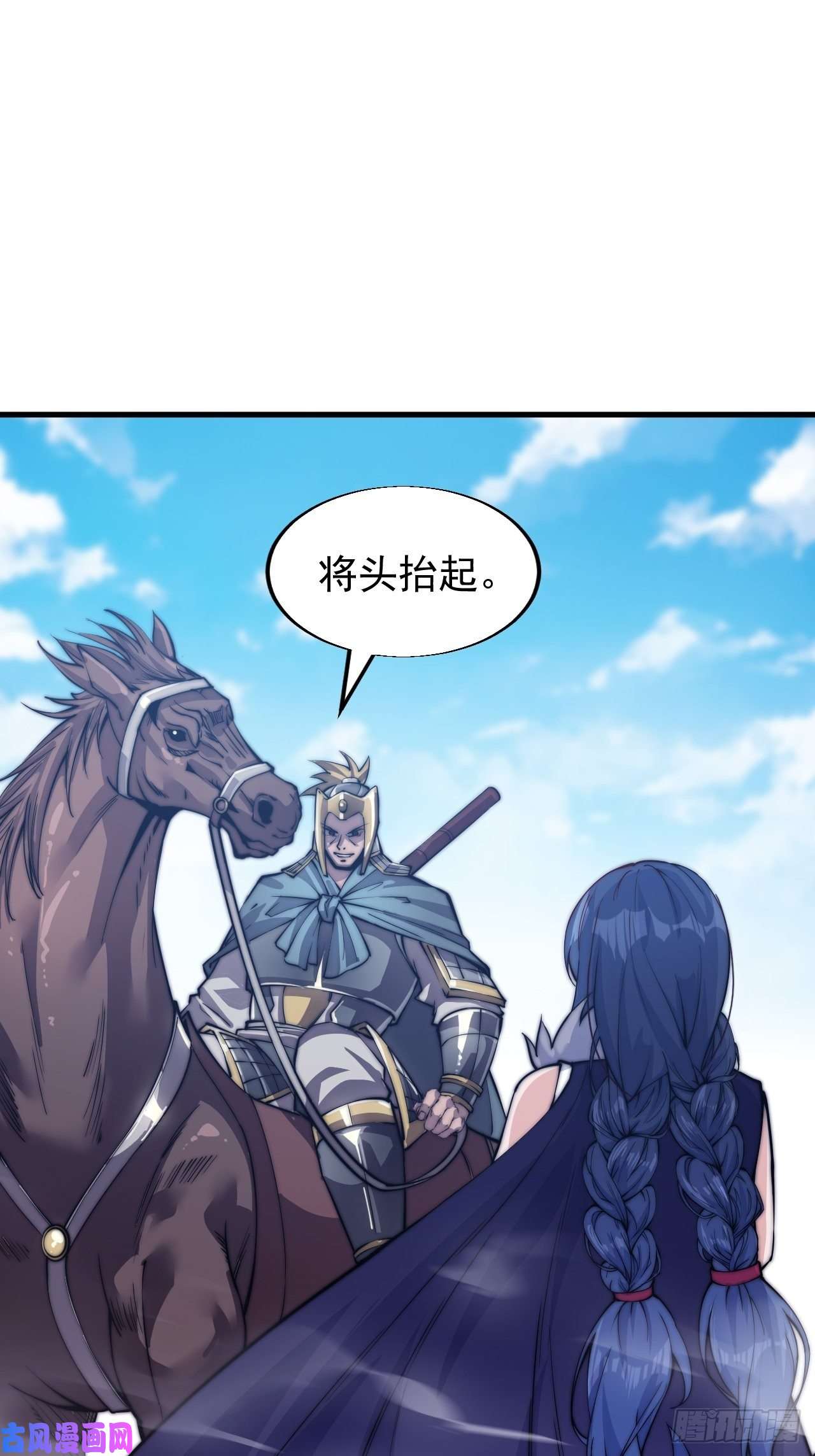开局一座山第二十七话：招摇过山