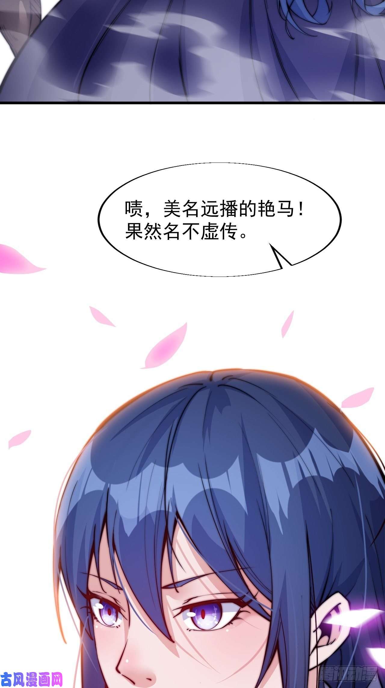 开局一座山第二十七话：招摇过山