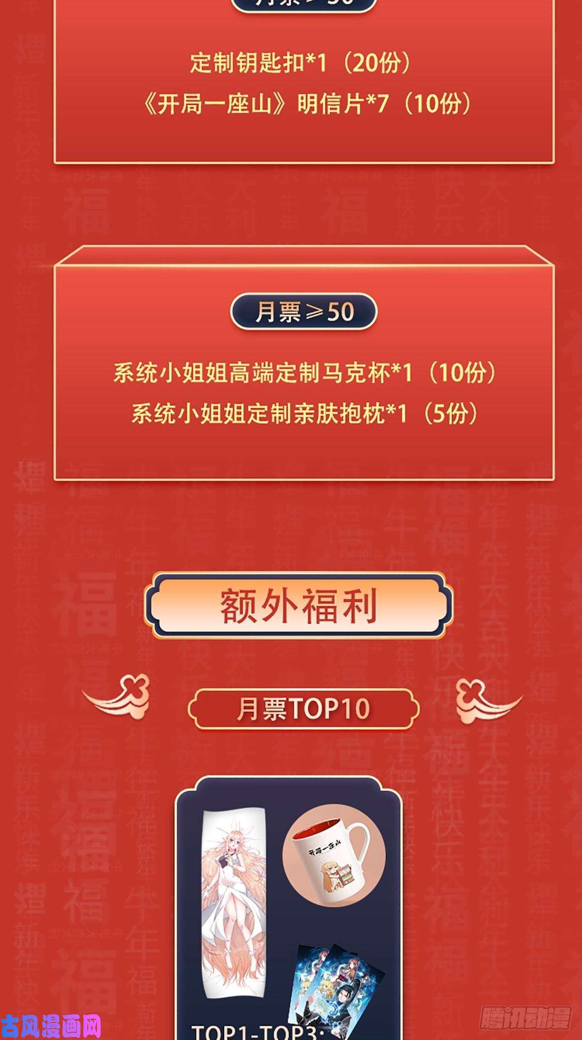 开局一座山第二十七话：招摇过山