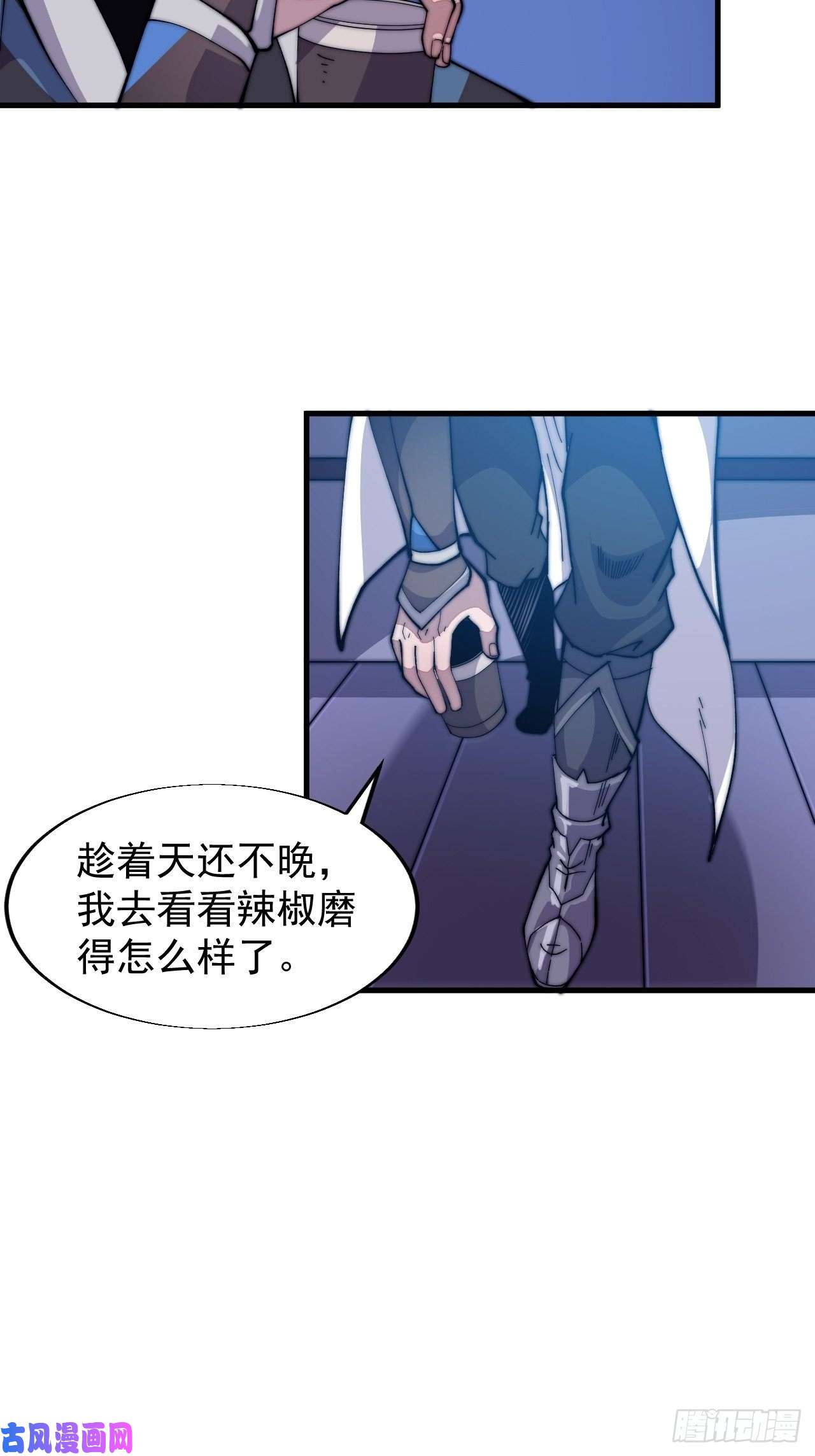 开局一座山第二十七话：招摇过山