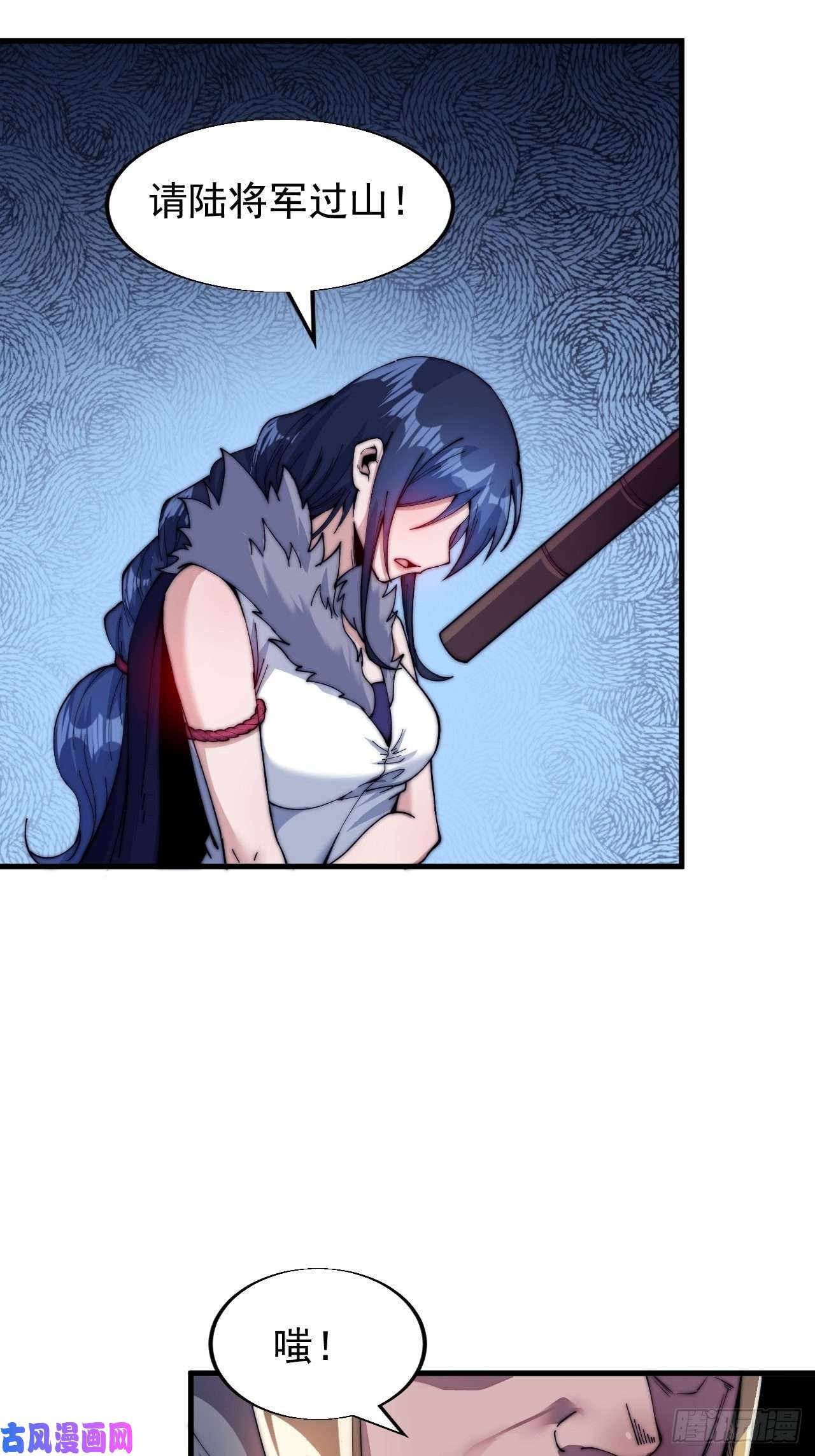 开局一座山第二十八话：打劫