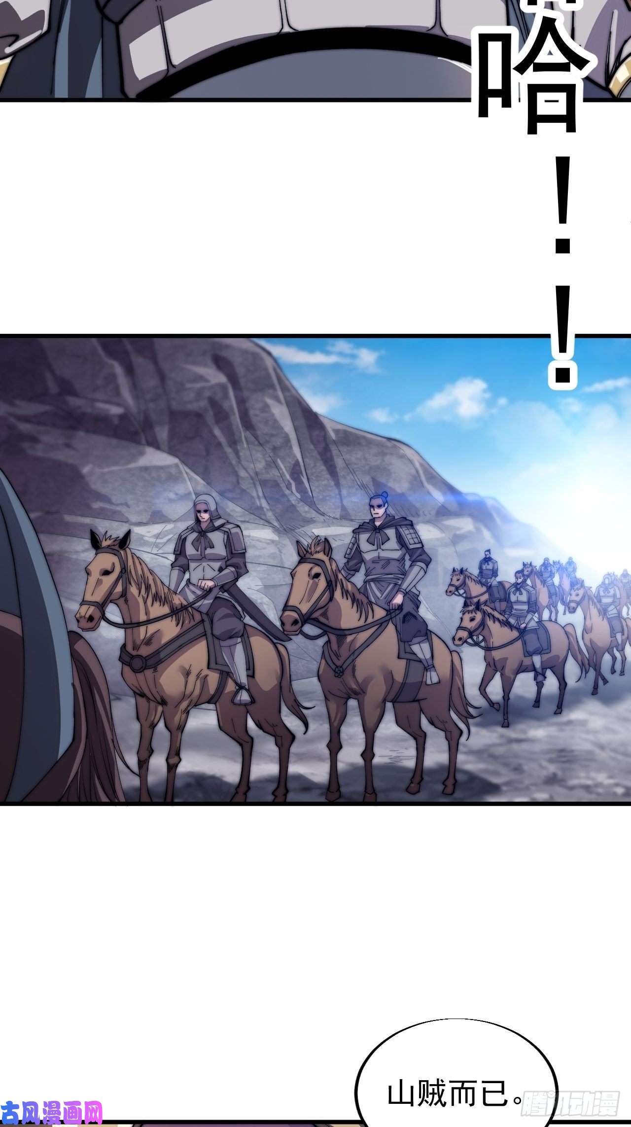 开局一座山第二十八话：打劫